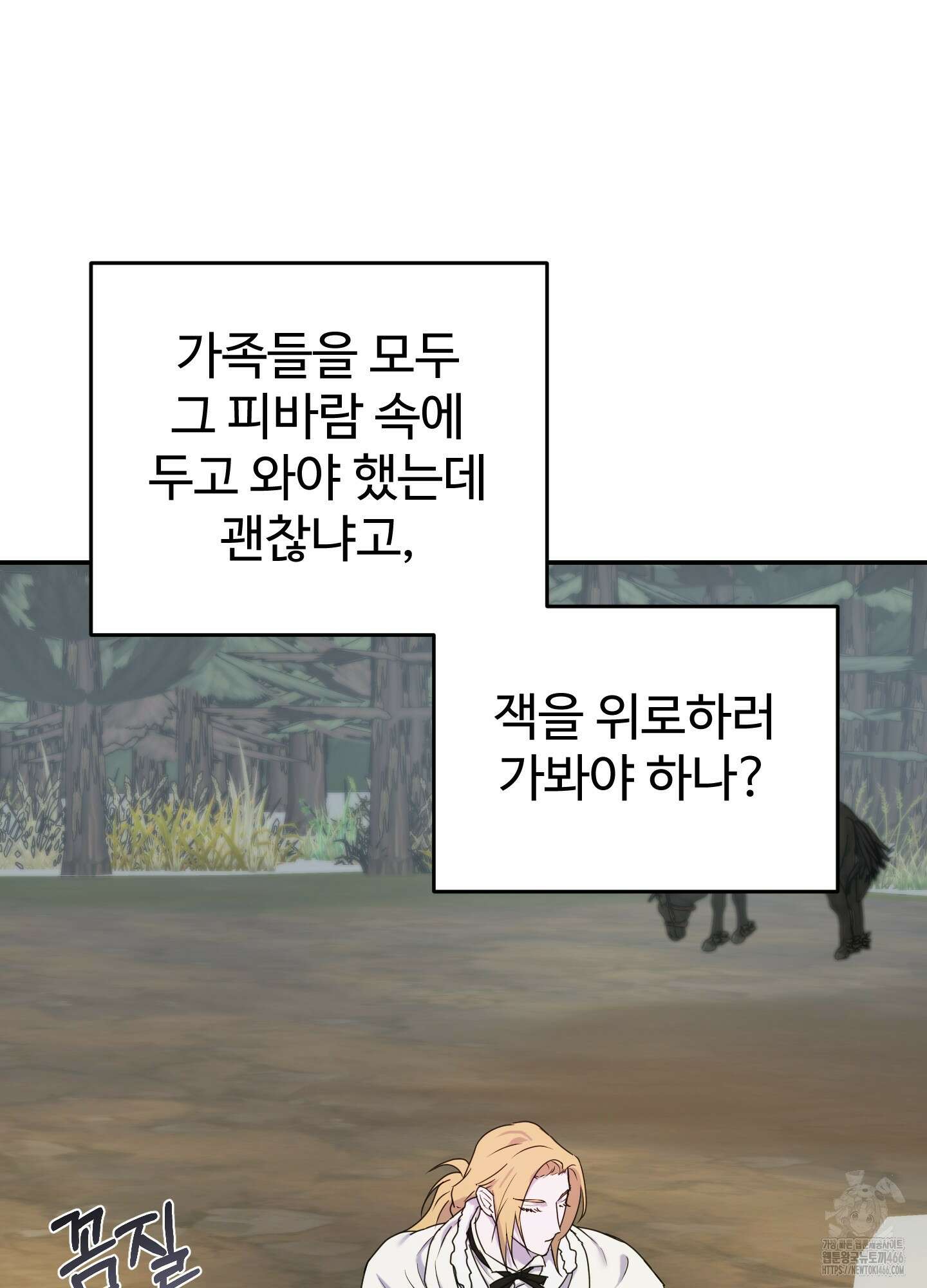 알로샤의 꽃 26화 24