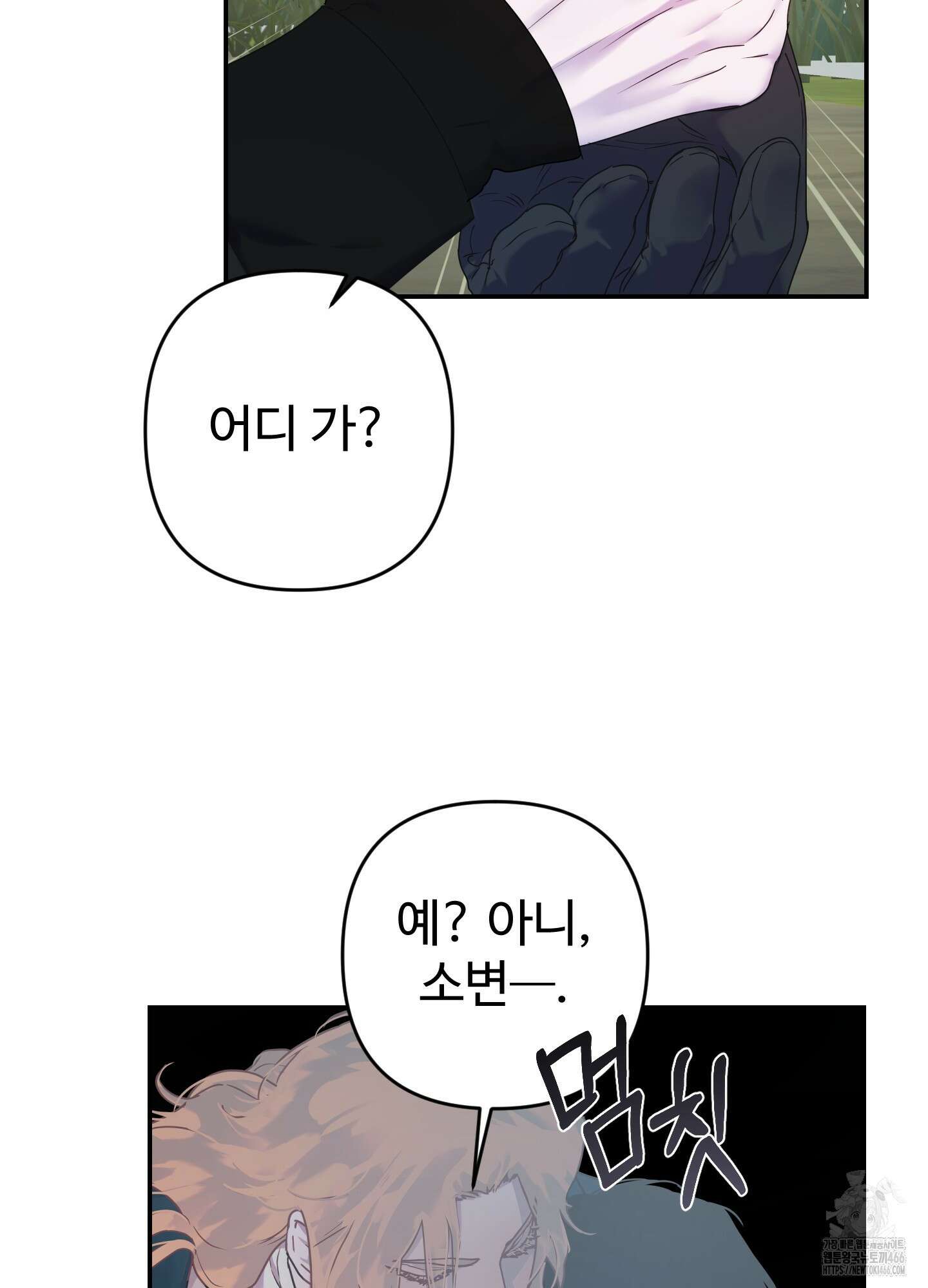 알로샤의 꽃 26화 29