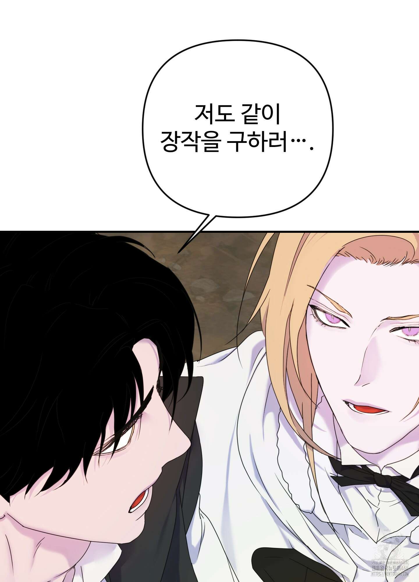 알로샤의 꽃 26화 31