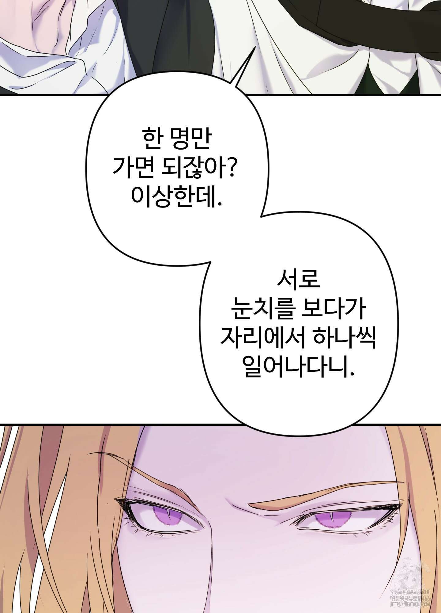 알로샤의 꽃 26화 32