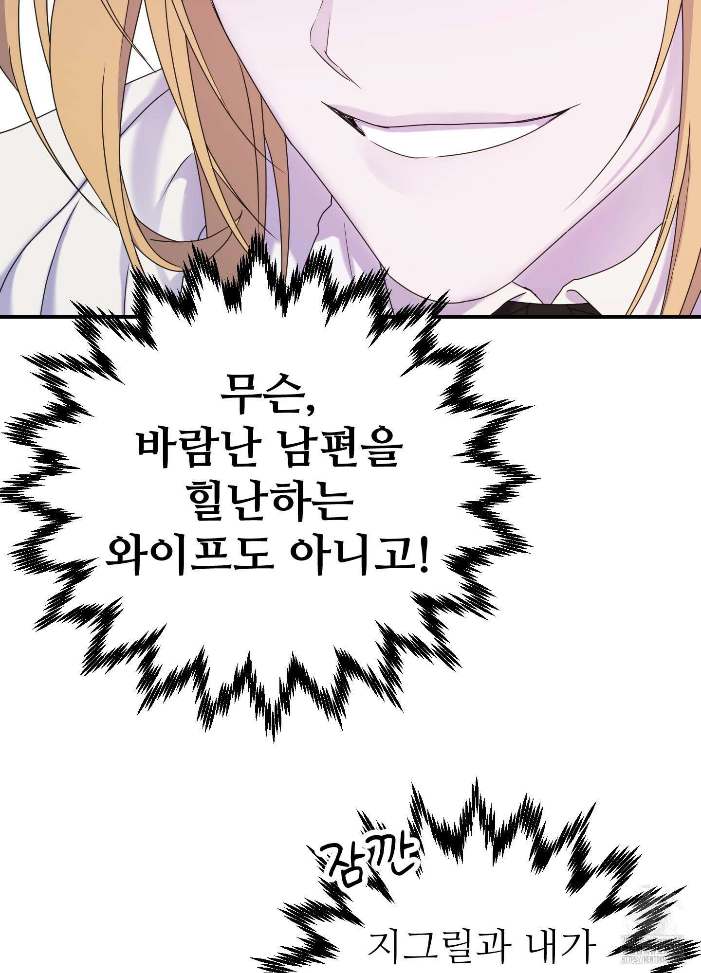 알로샤의 꽃 26화 33