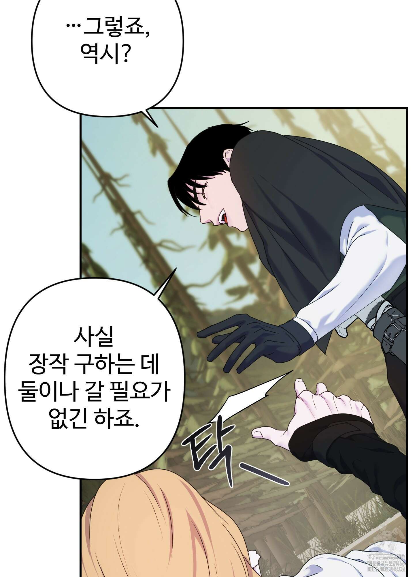알로샤의 꽃 26화 35