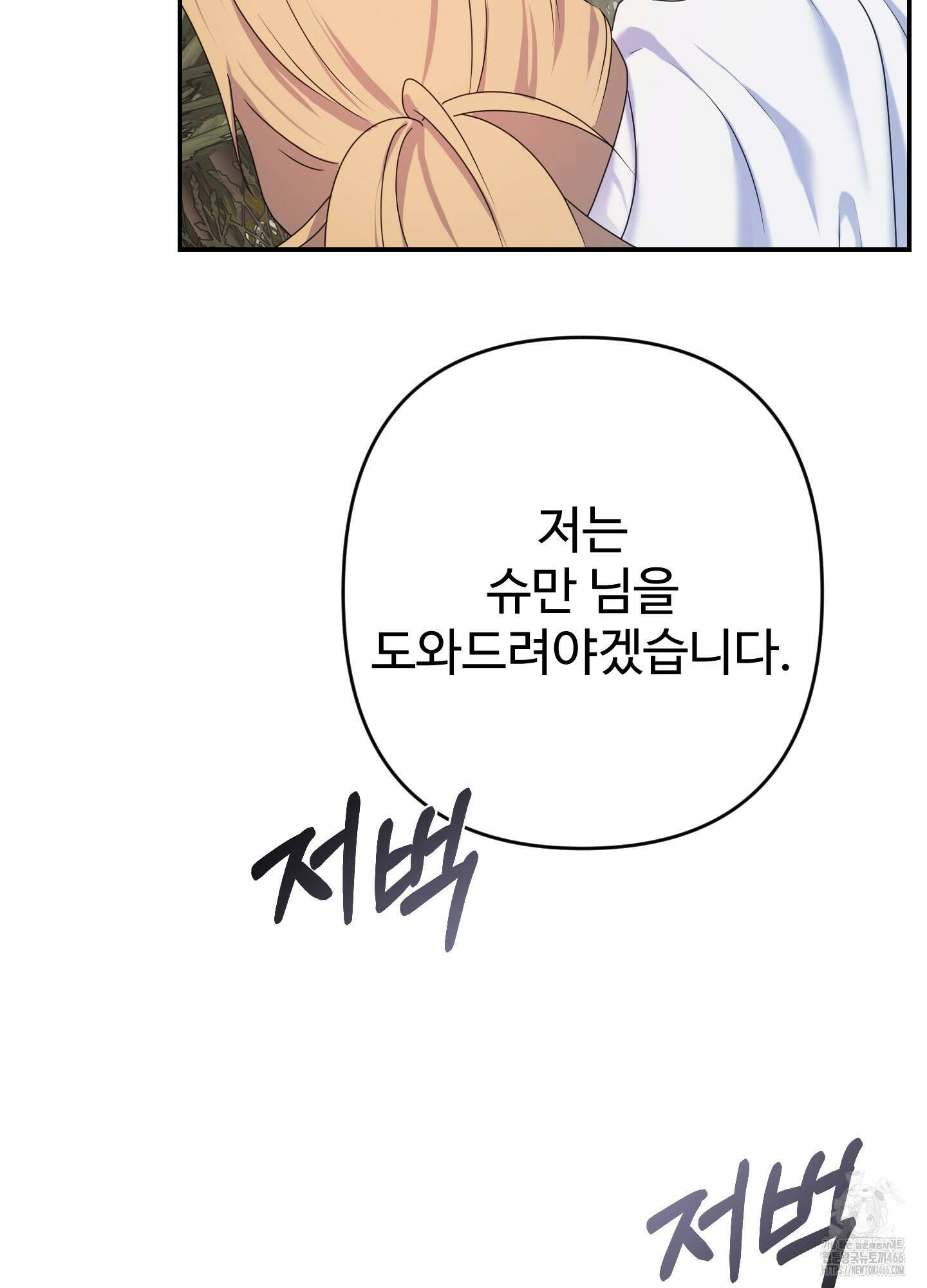 알로샤의 꽃 26화 36