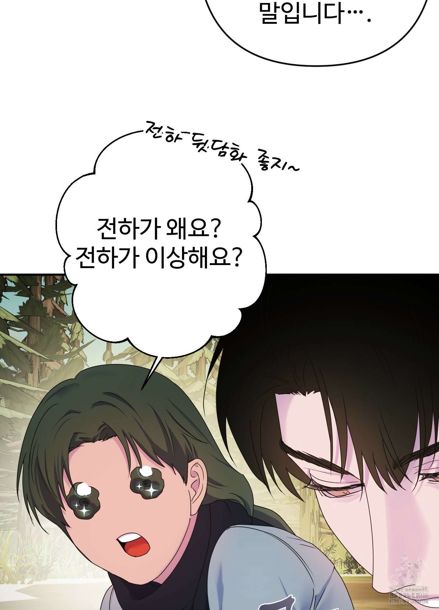 알로샤의 꽃 26화 39