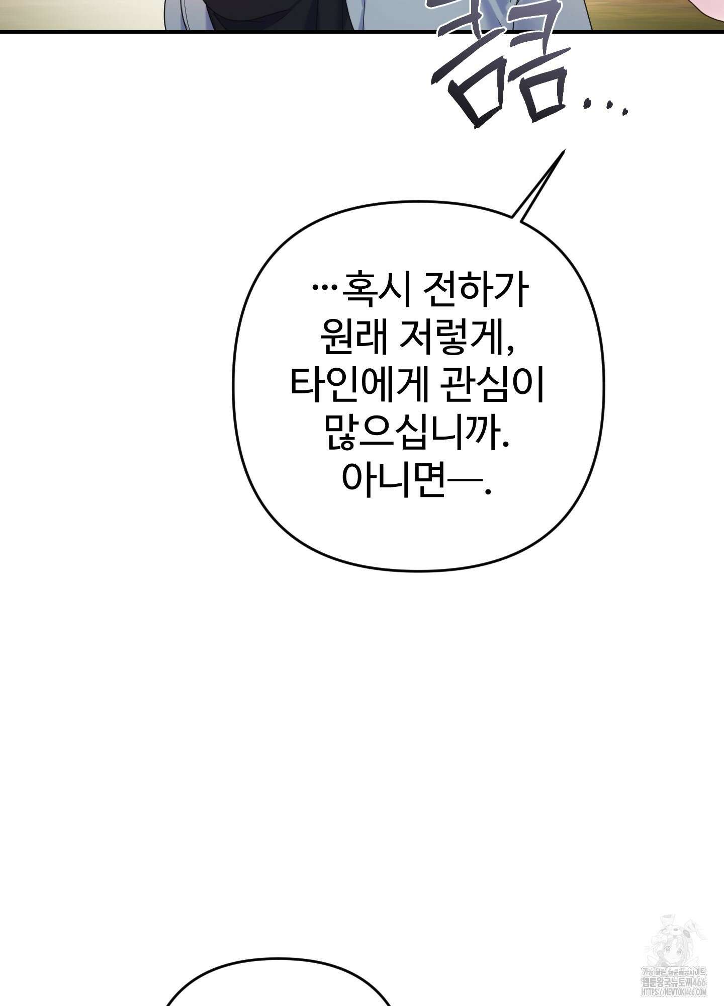 알로샤의 꽃 26화 40