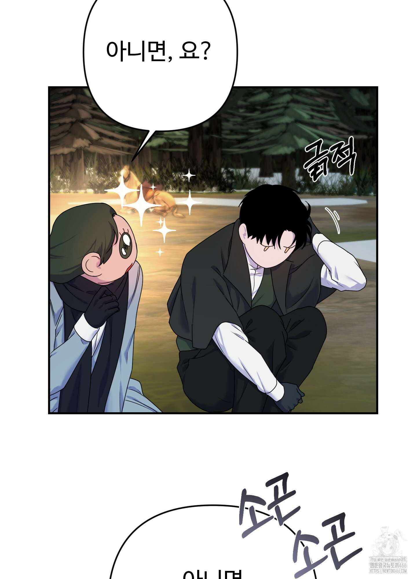 알로샤의 꽃 26화 41