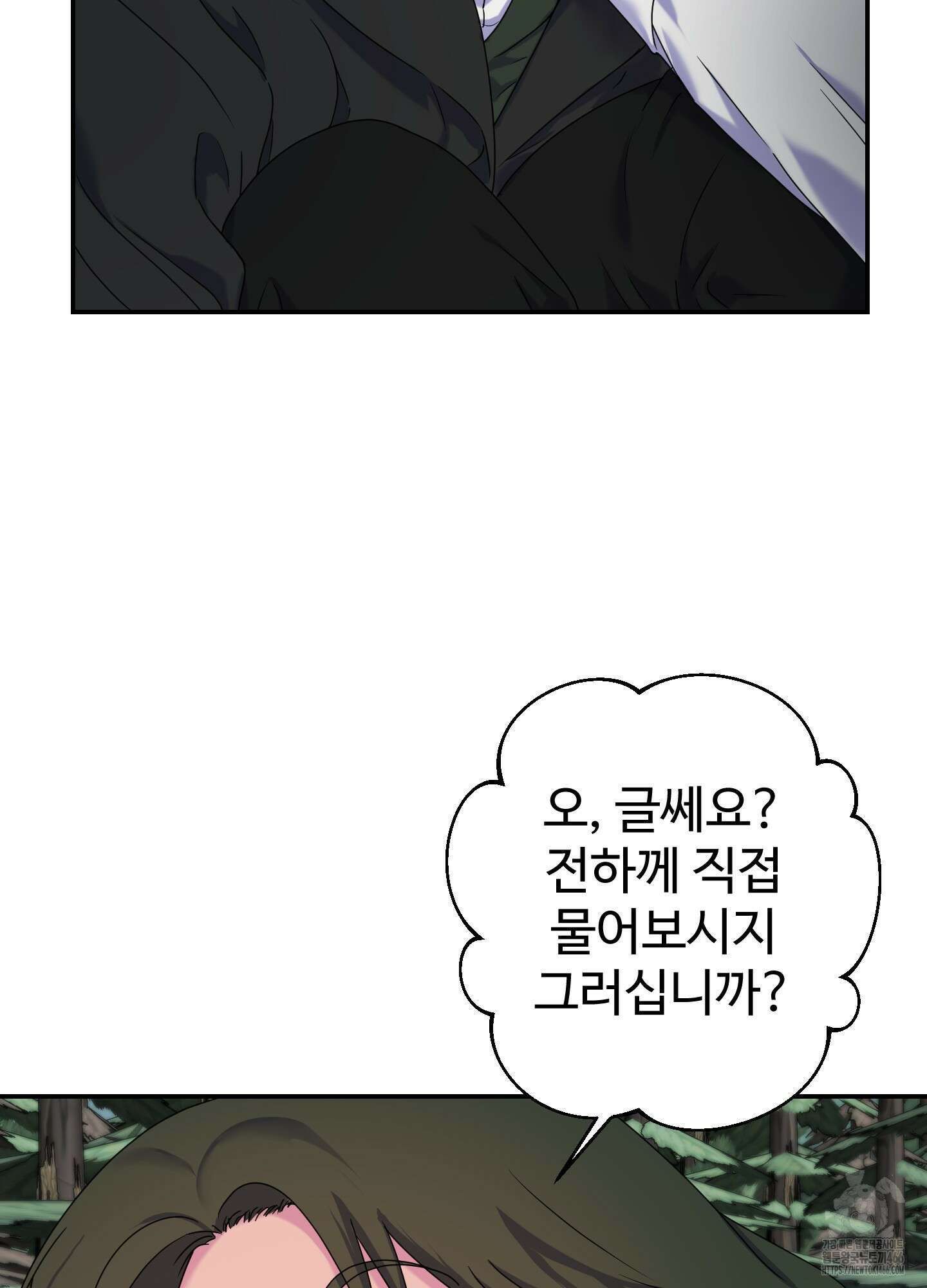 알로샤의 꽃 26화 43
