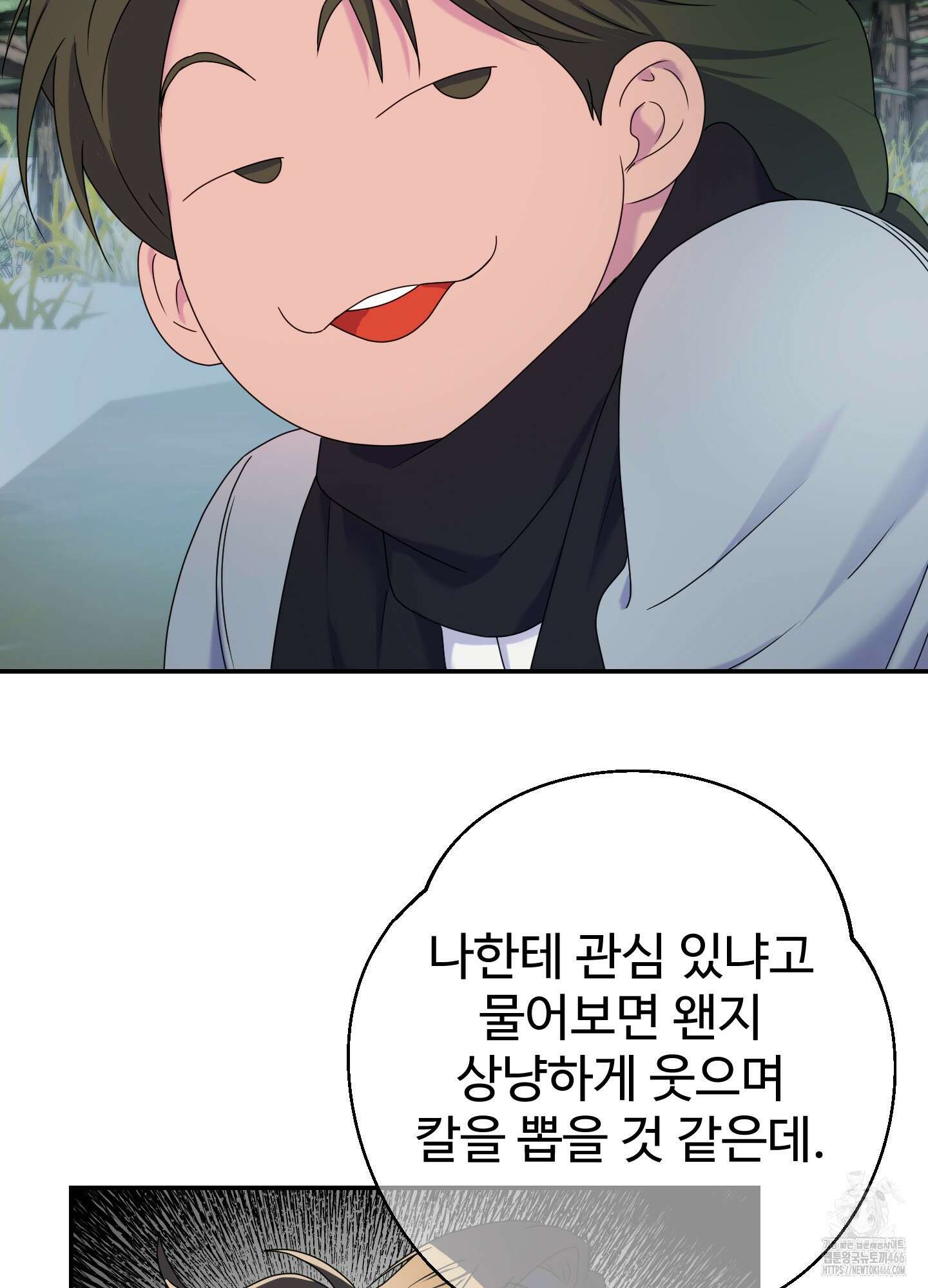 알로샤의 꽃 26화 44