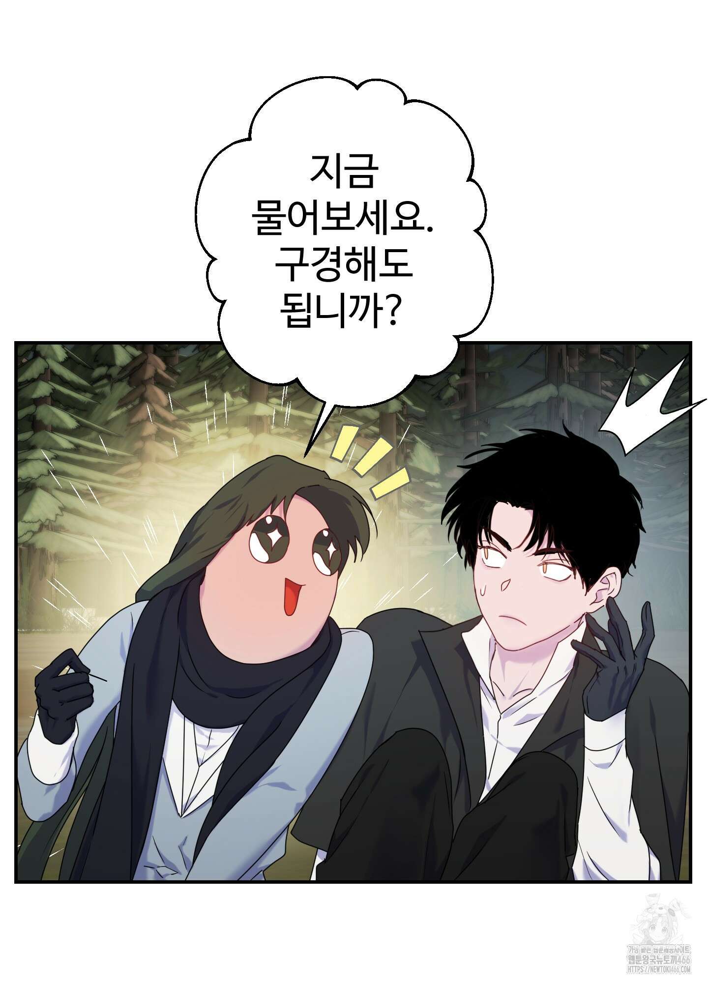 알로샤의 꽃 26화 46