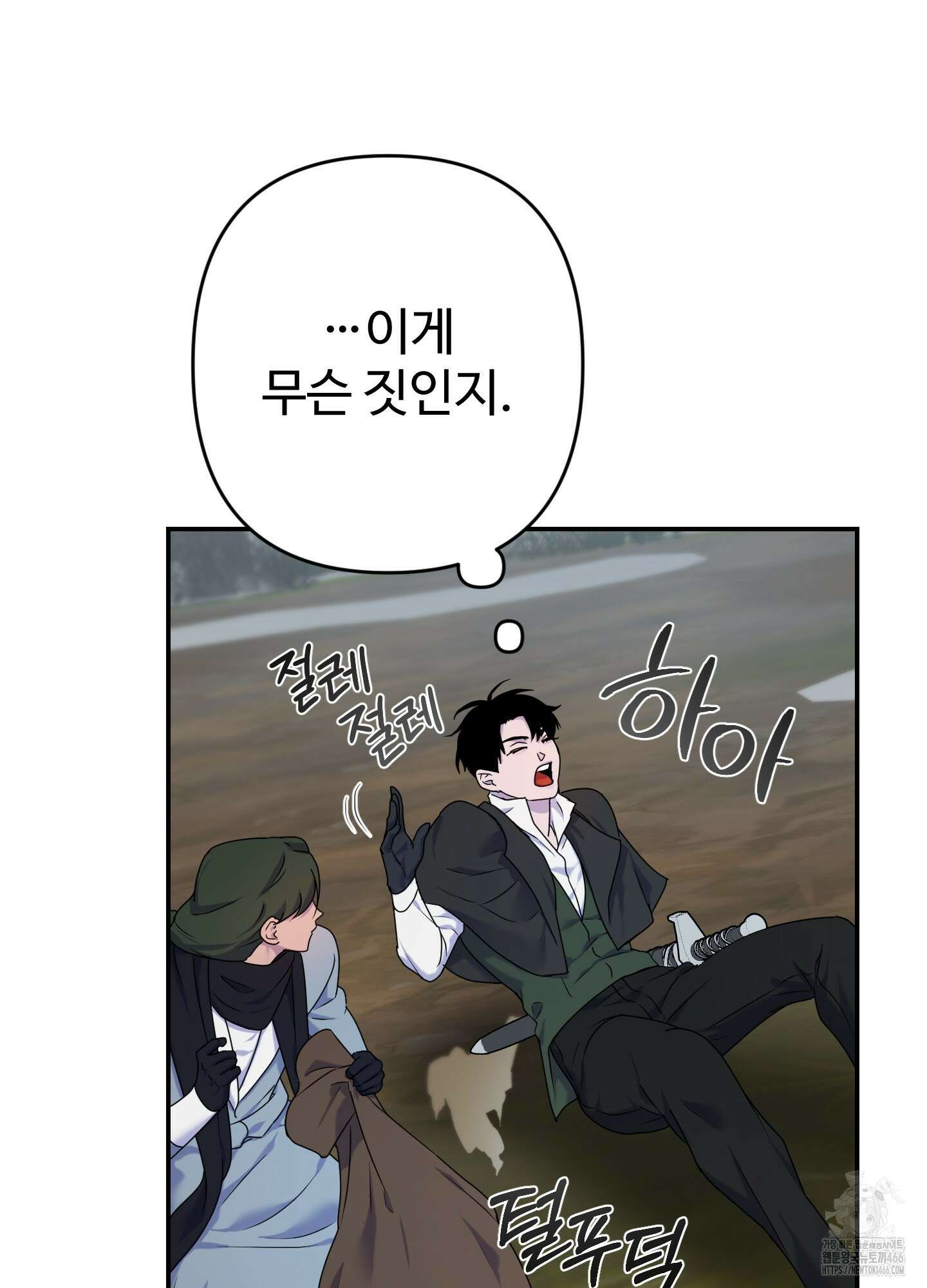 알로샤의 꽃 26화 47