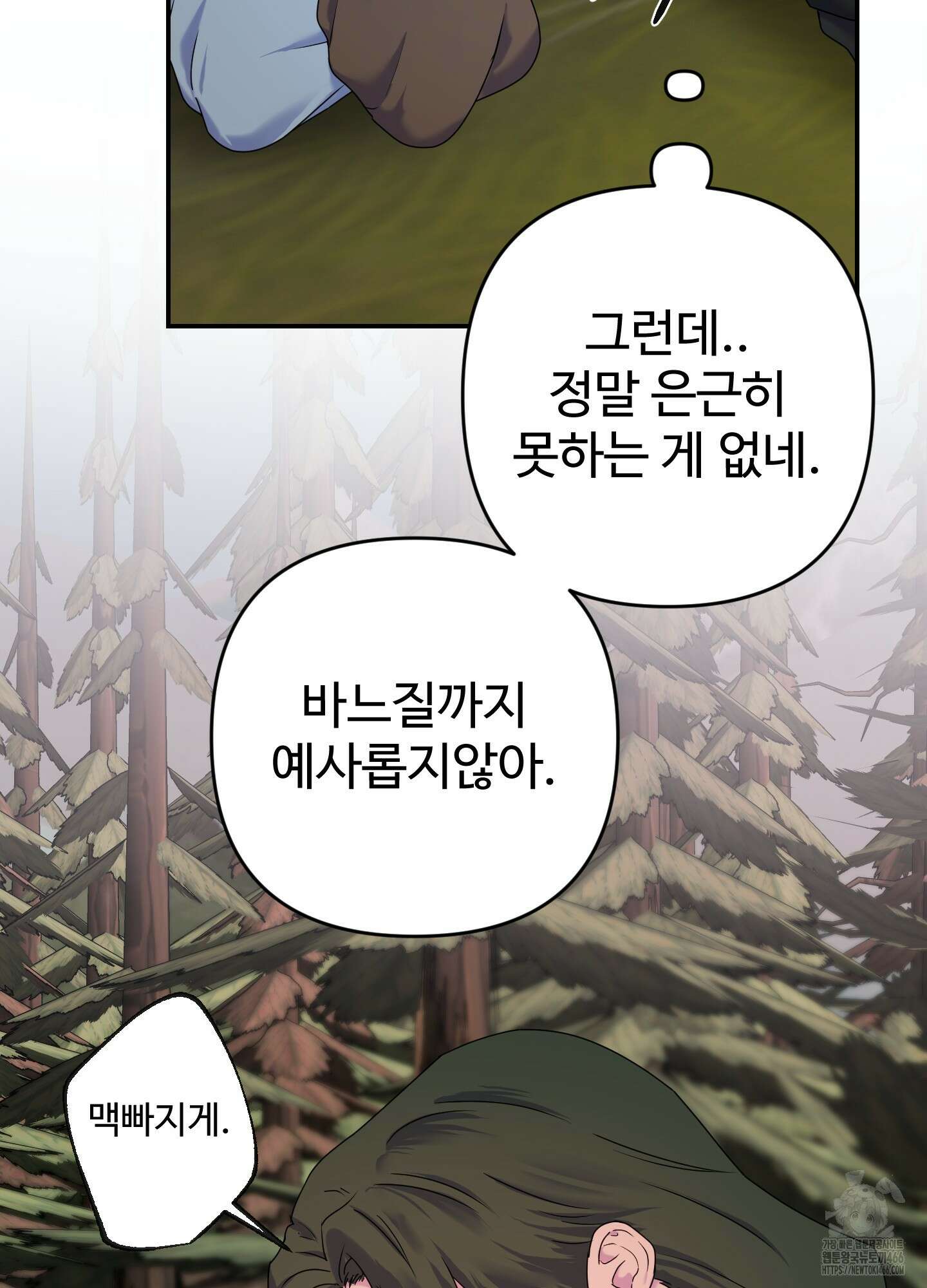 알로샤의 꽃 26화 48