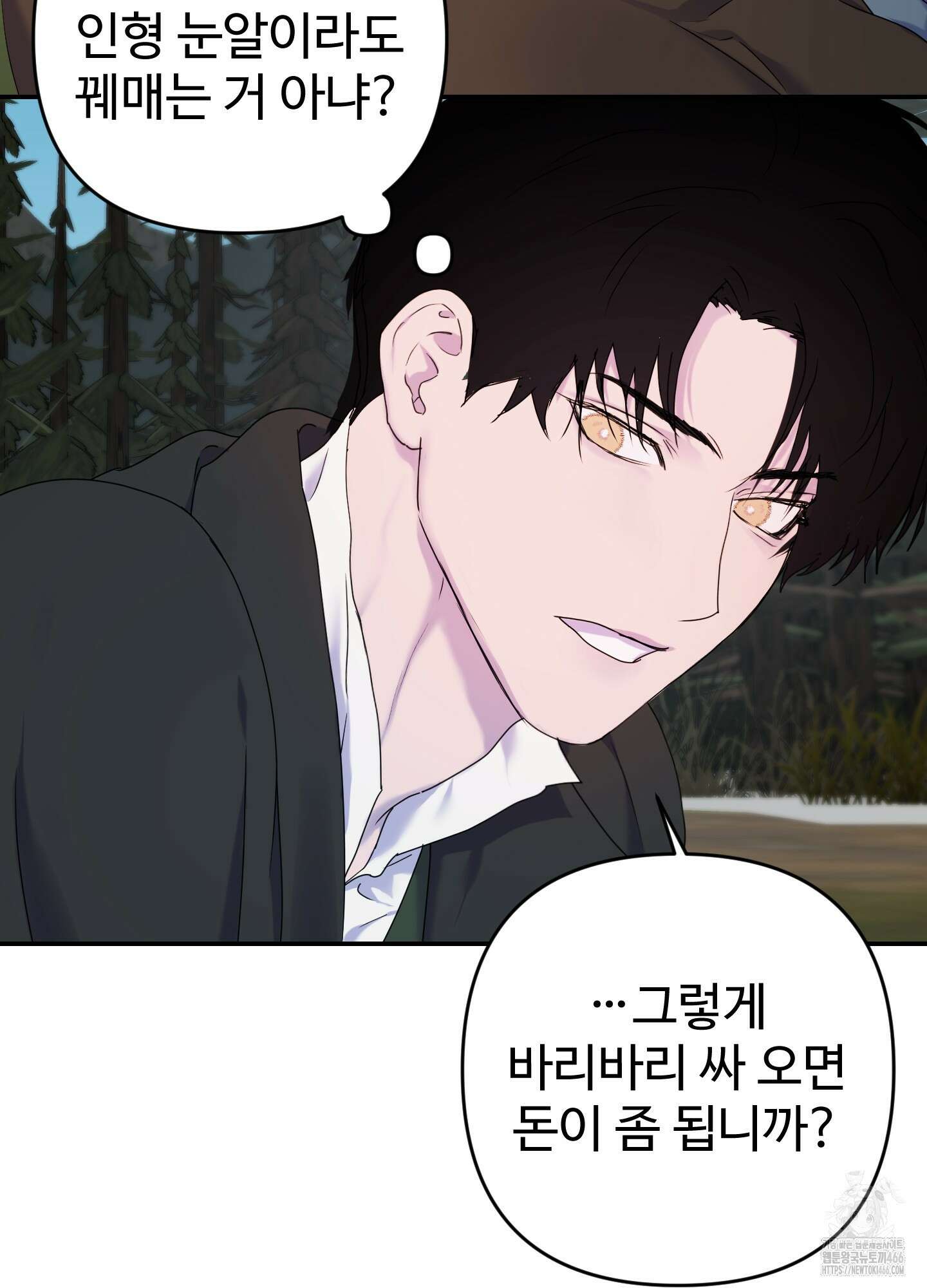 알로샤의 꽃 26화 50