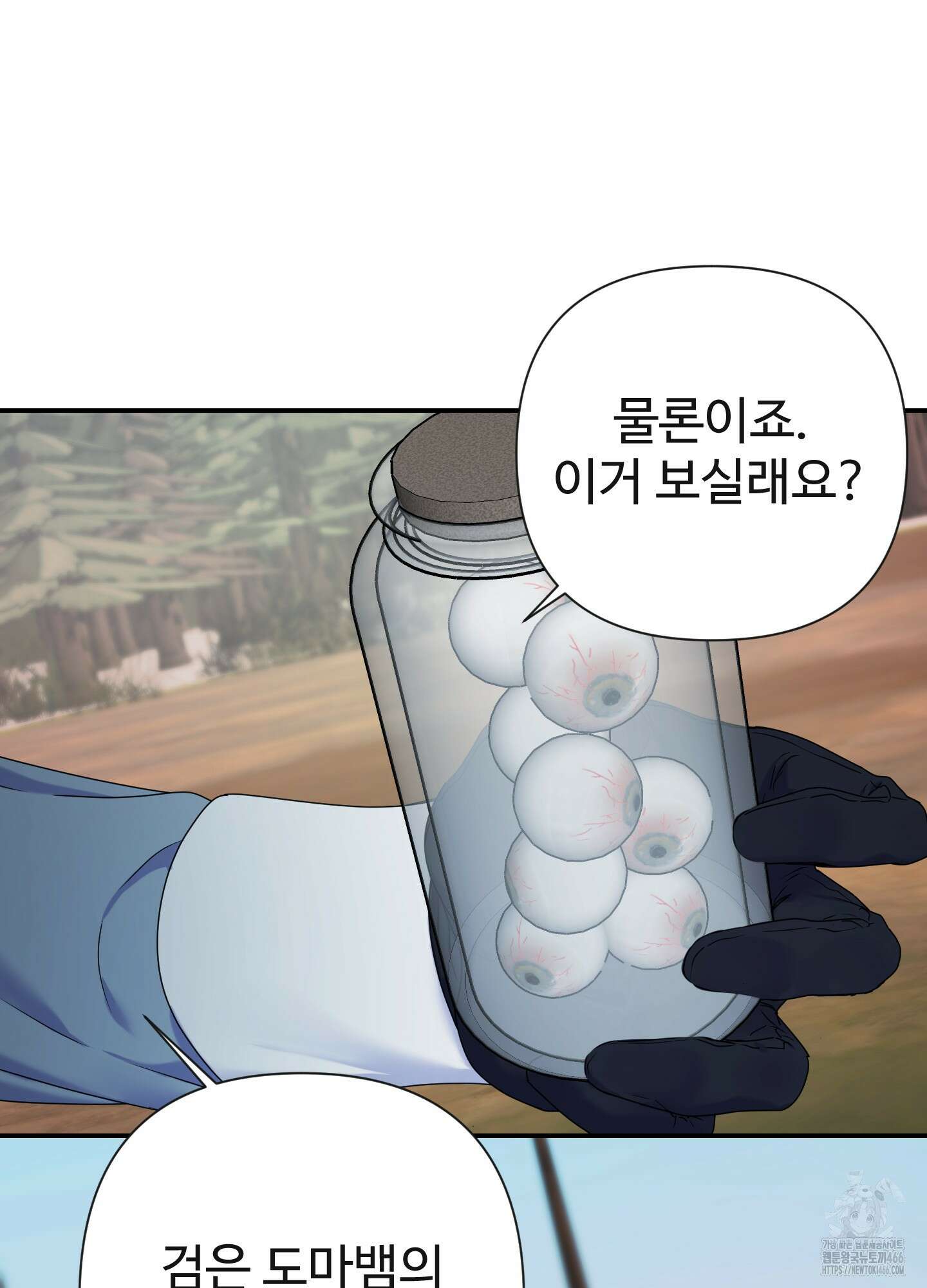알로샤의 꽃 26화 51