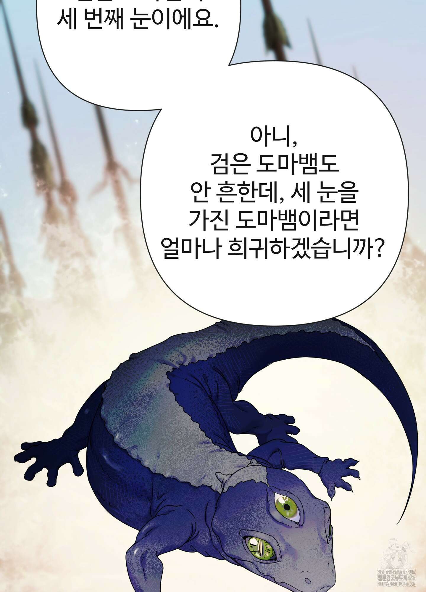 알로샤의 꽃 26화 52
