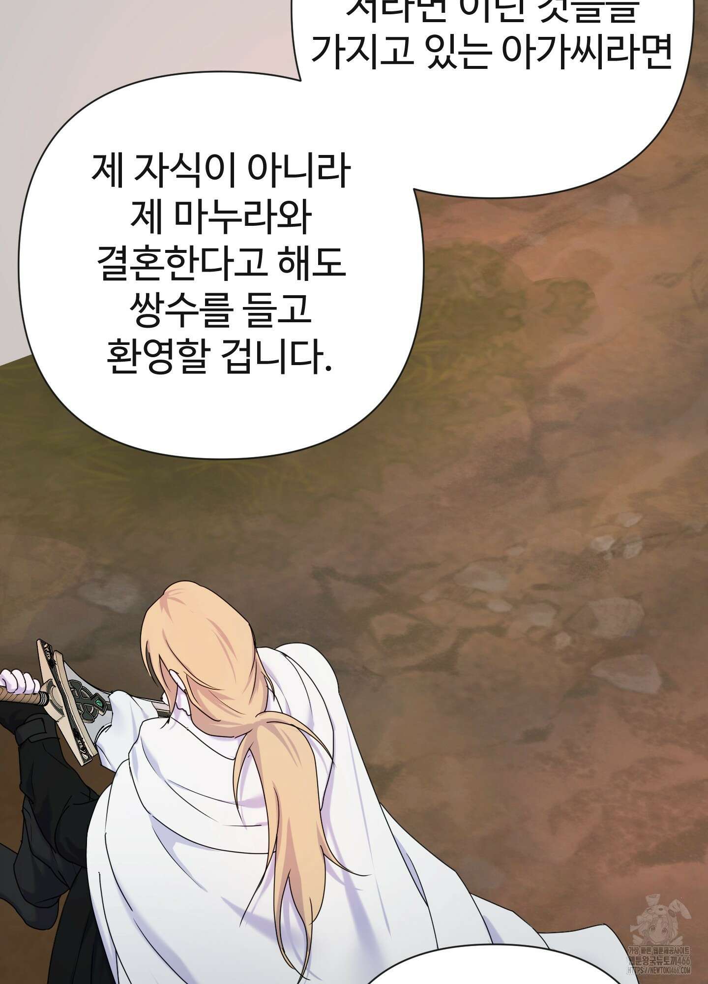 알로샤의 꽃 26화 55