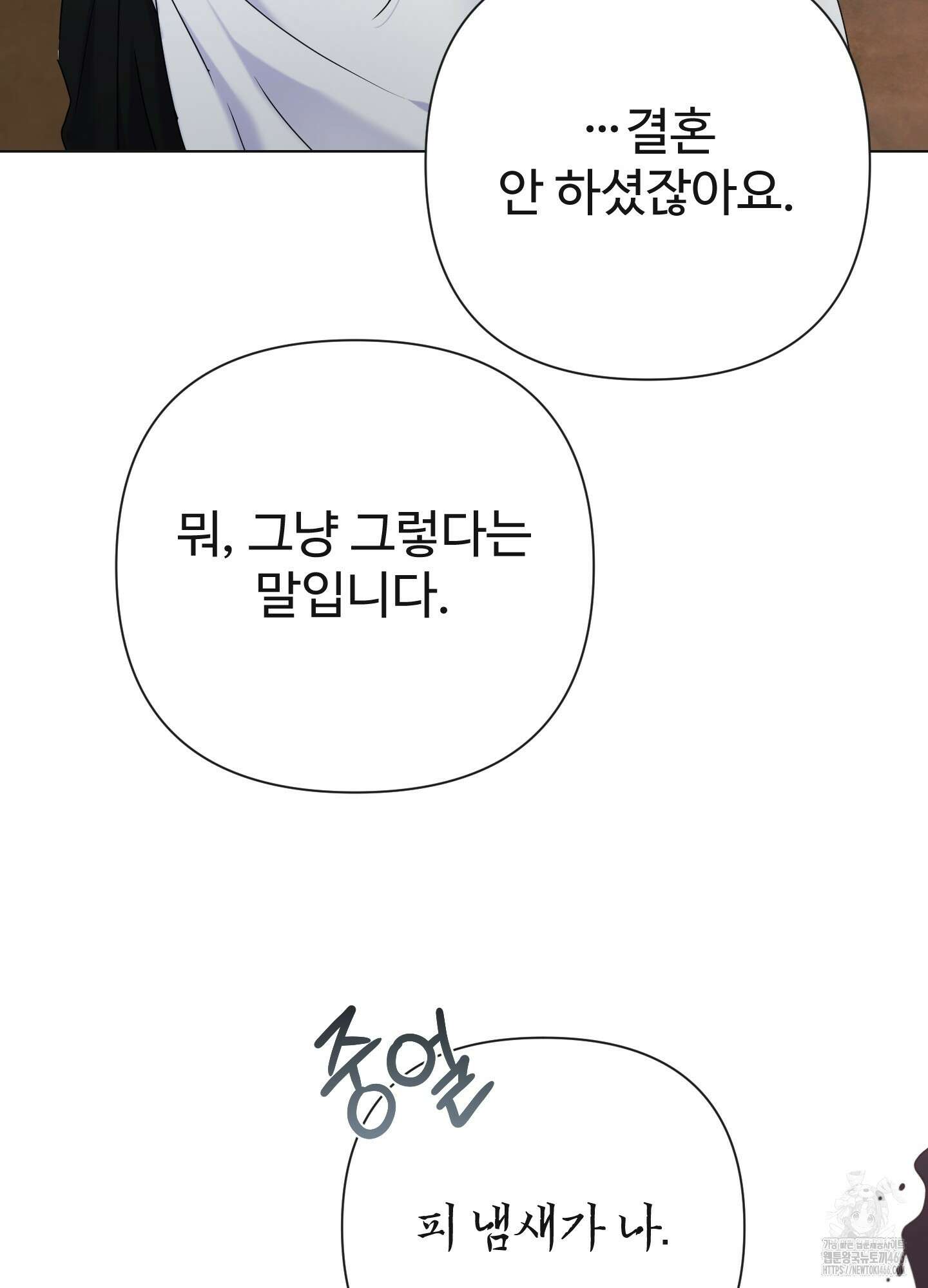 알로샤의 꽃 26화 56