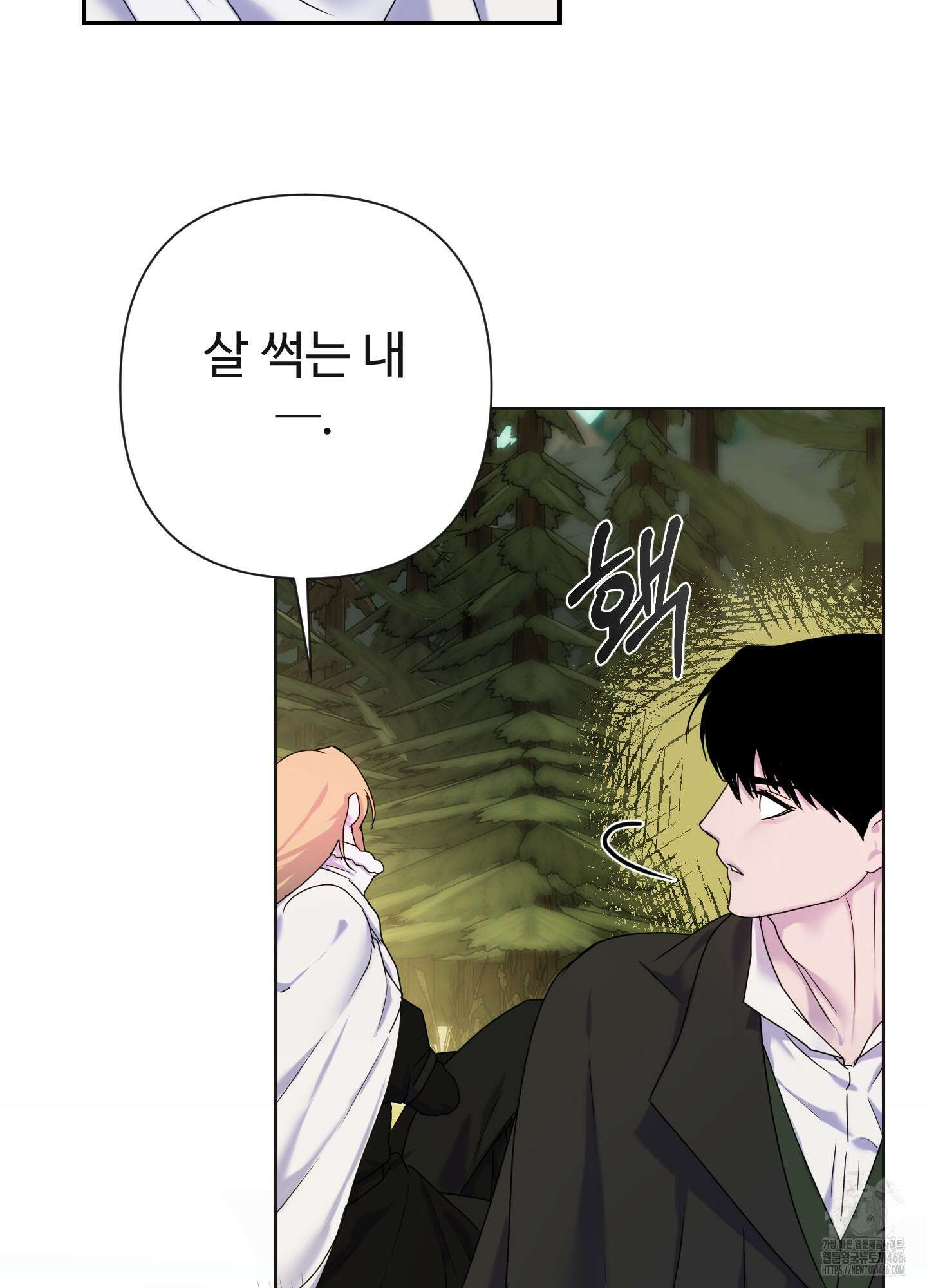 알로샤의 꽃 26화 58