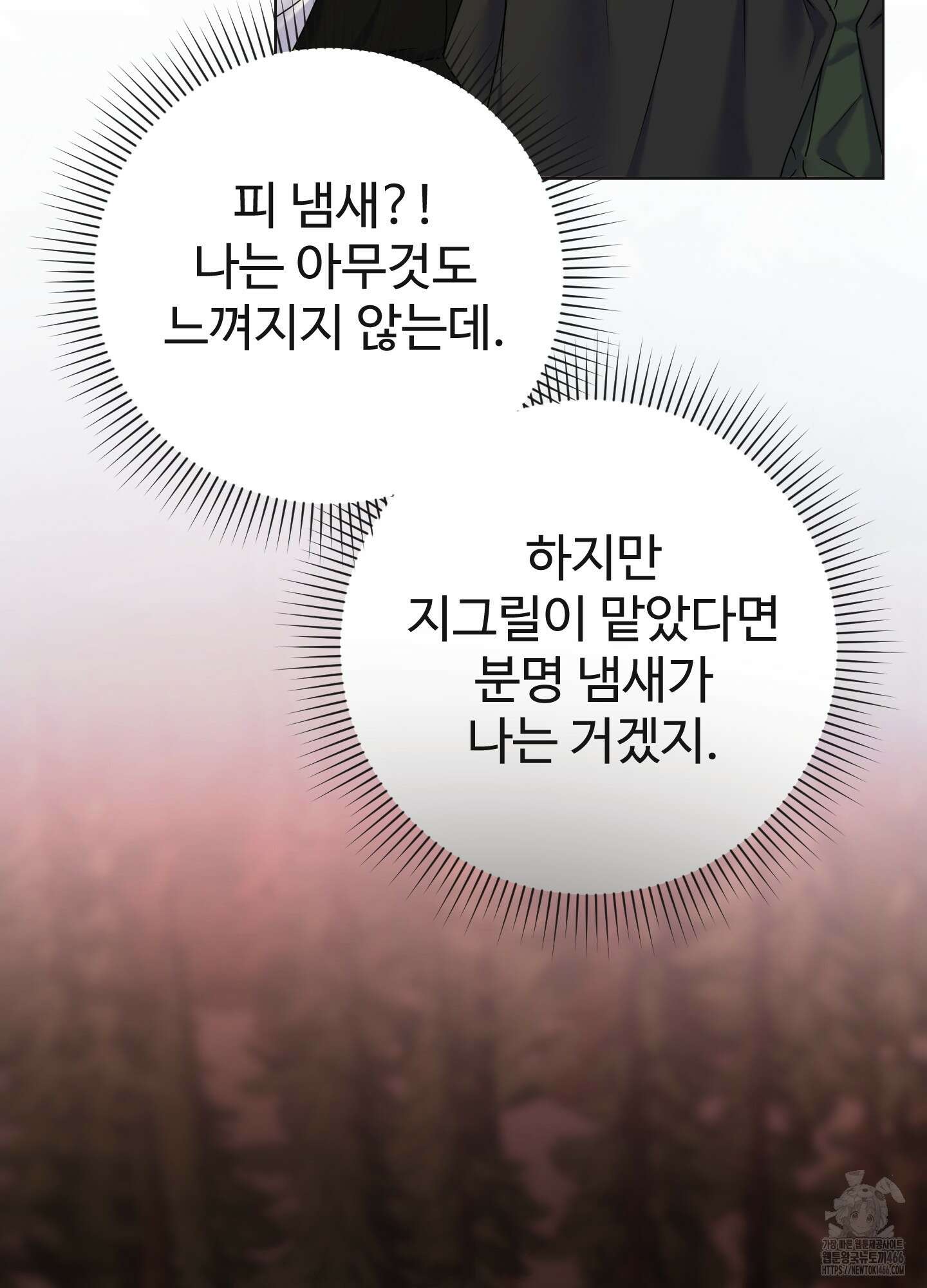 알로샤의 꽃 26화 59