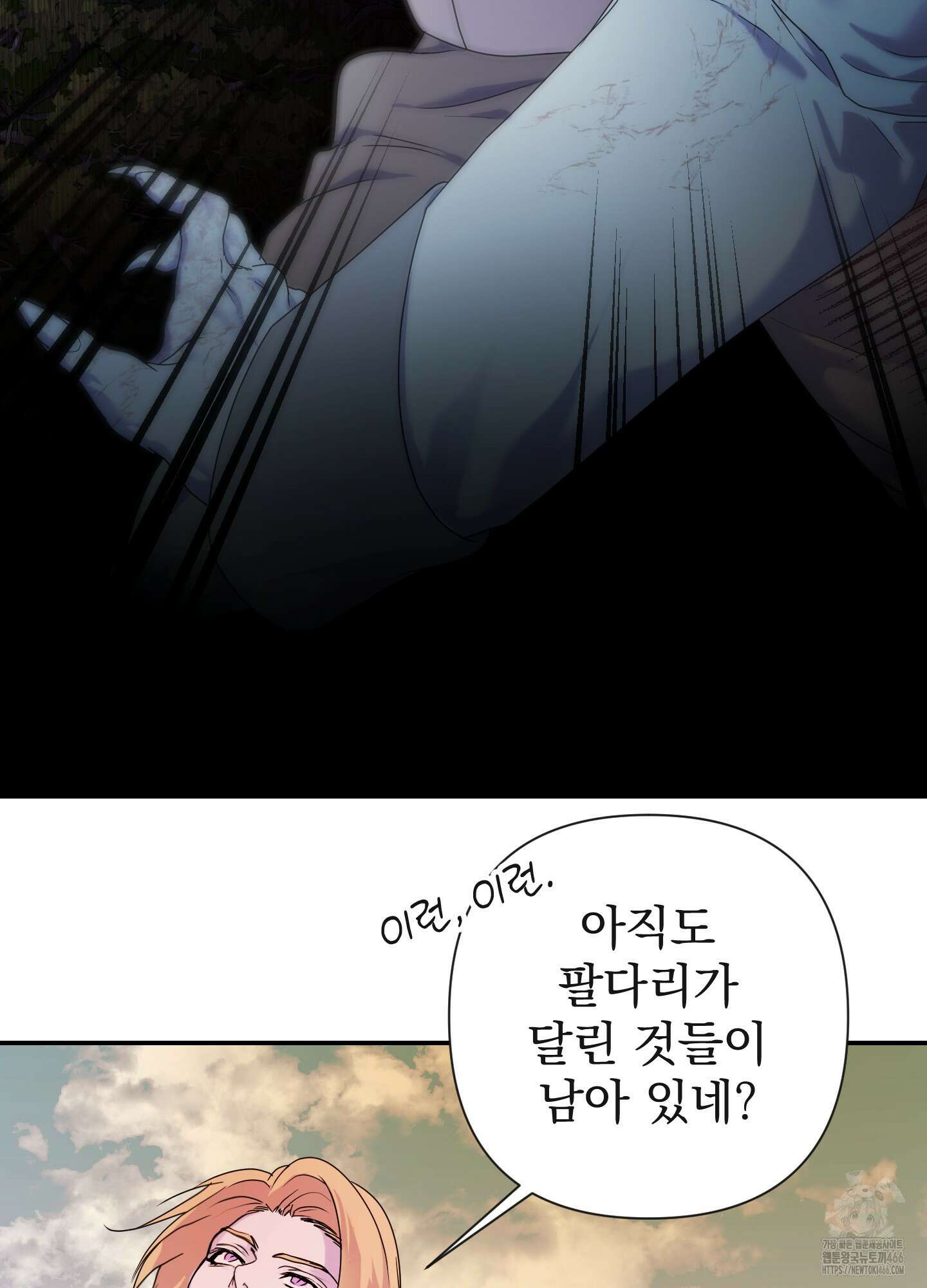 알로샤의 꽃 26화 69