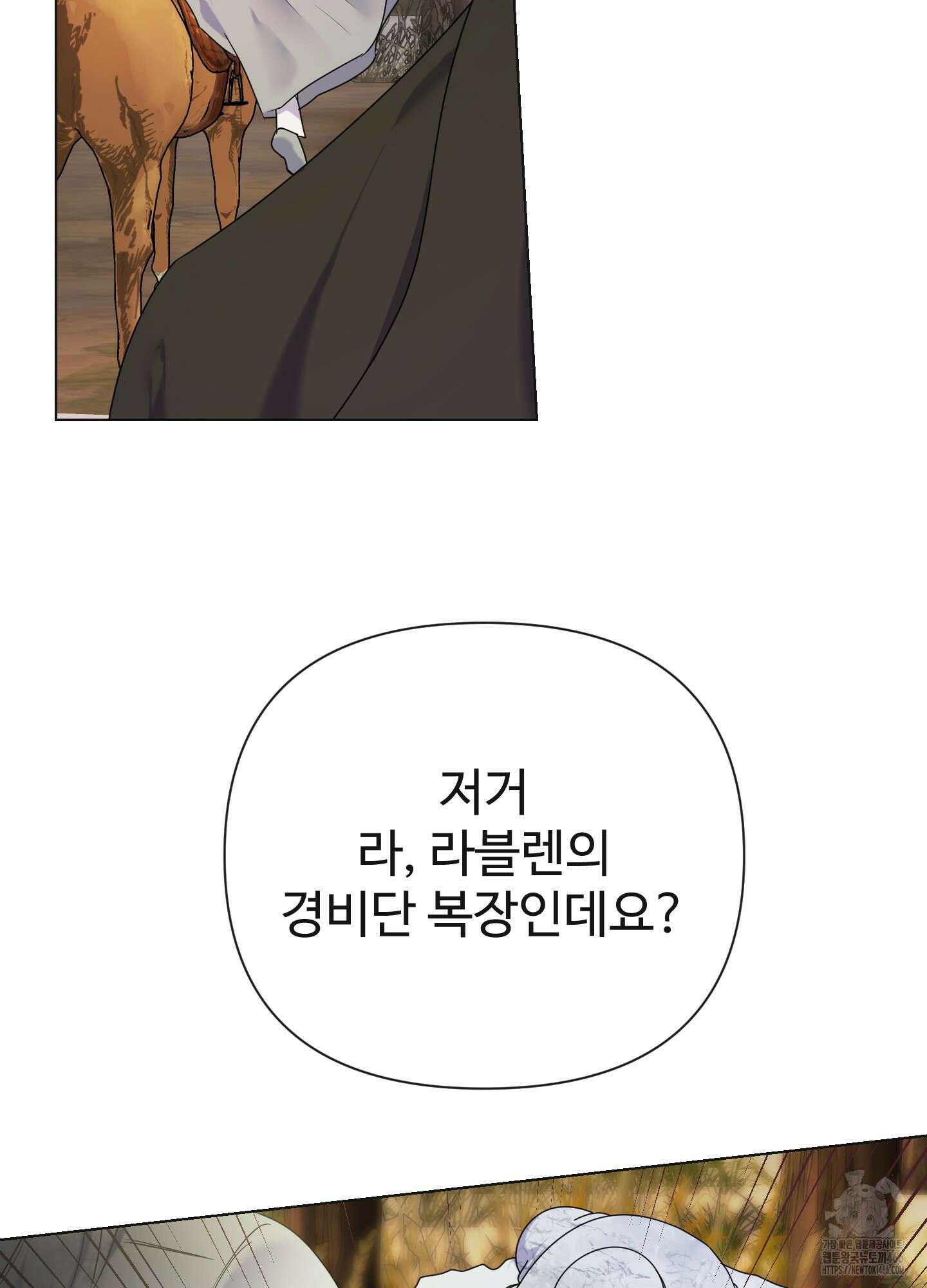 알로샤의 꽃 26화 72
