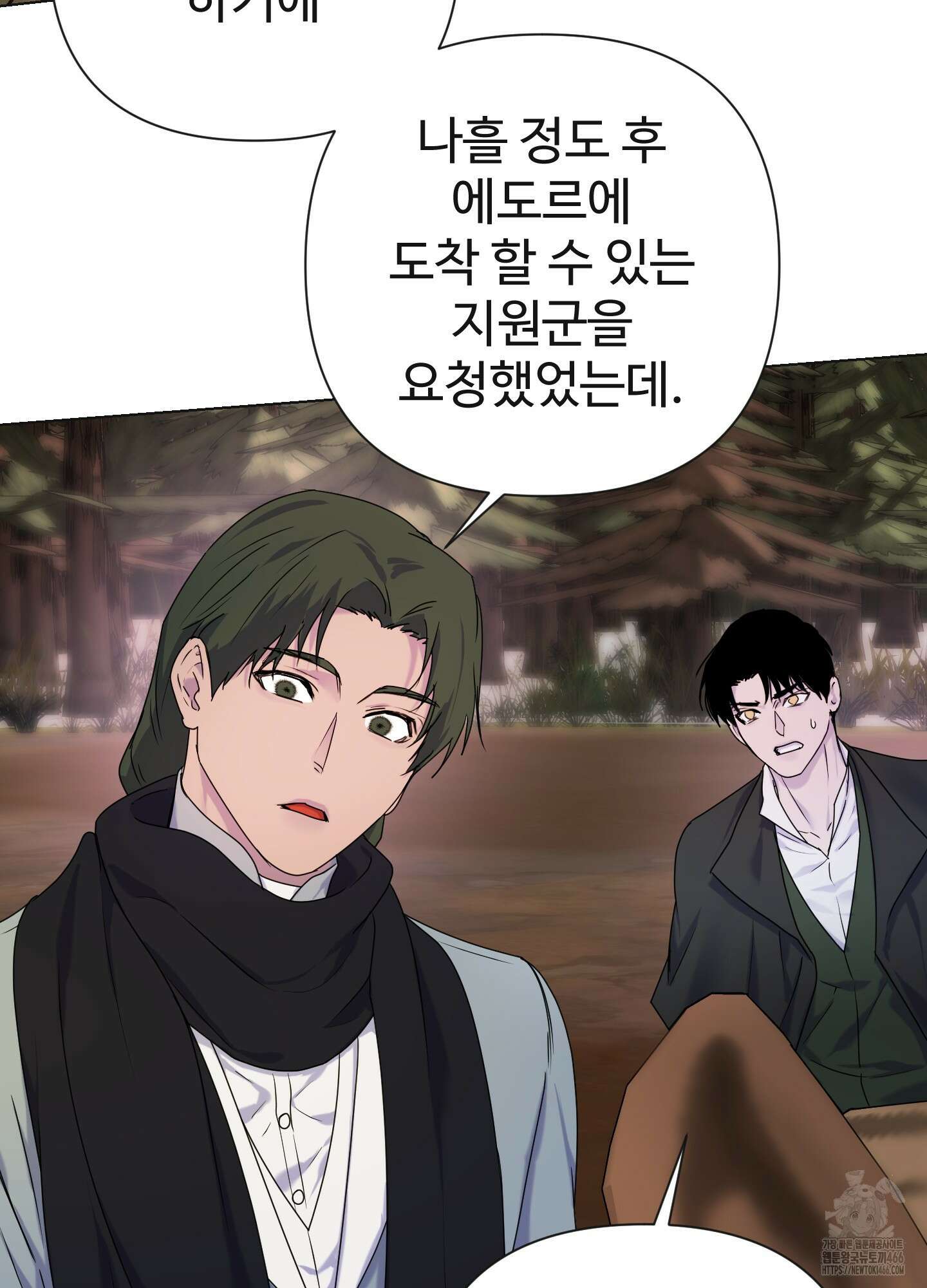 알로샤의 꽃 26화 74