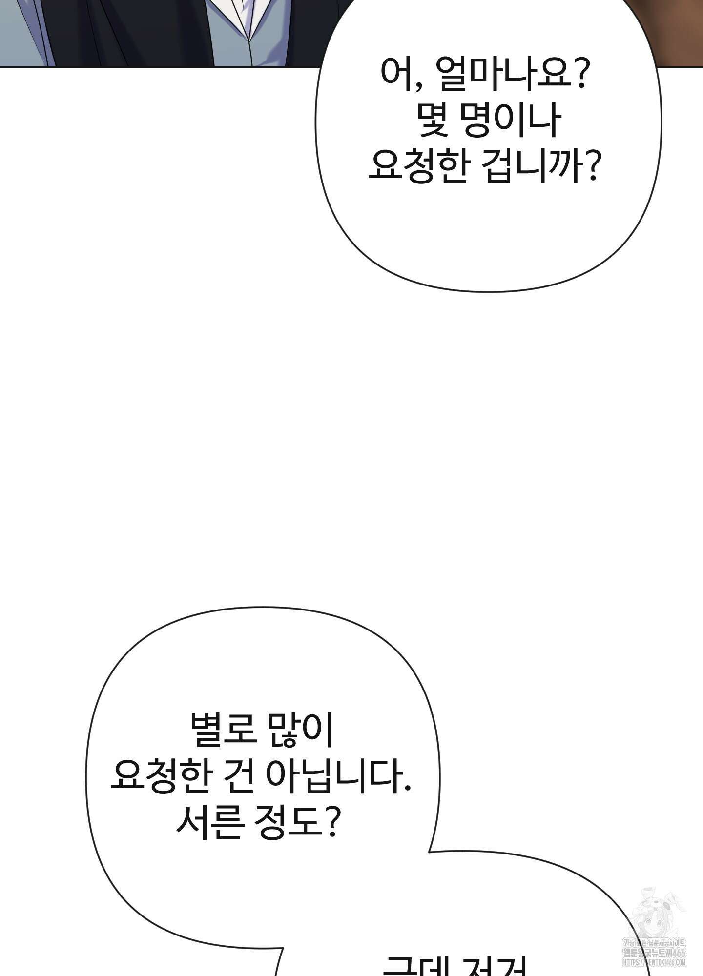 알로샤의 꽃 26화 75