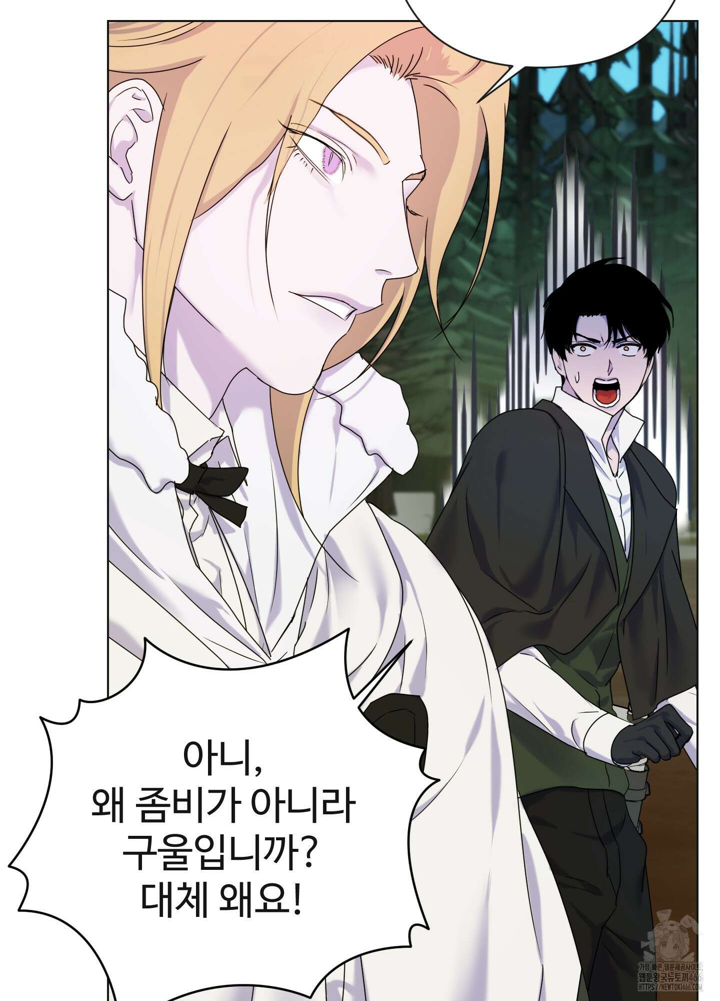 알로샤의 꽃 26화 77