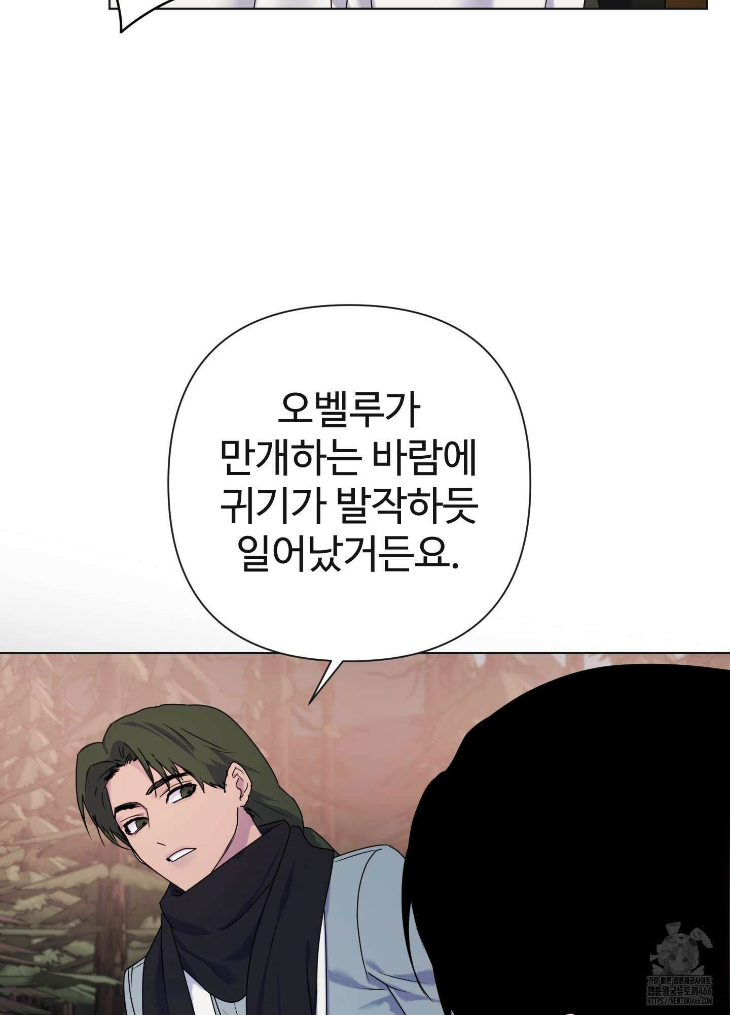 알로샤의 꽃 26화 78