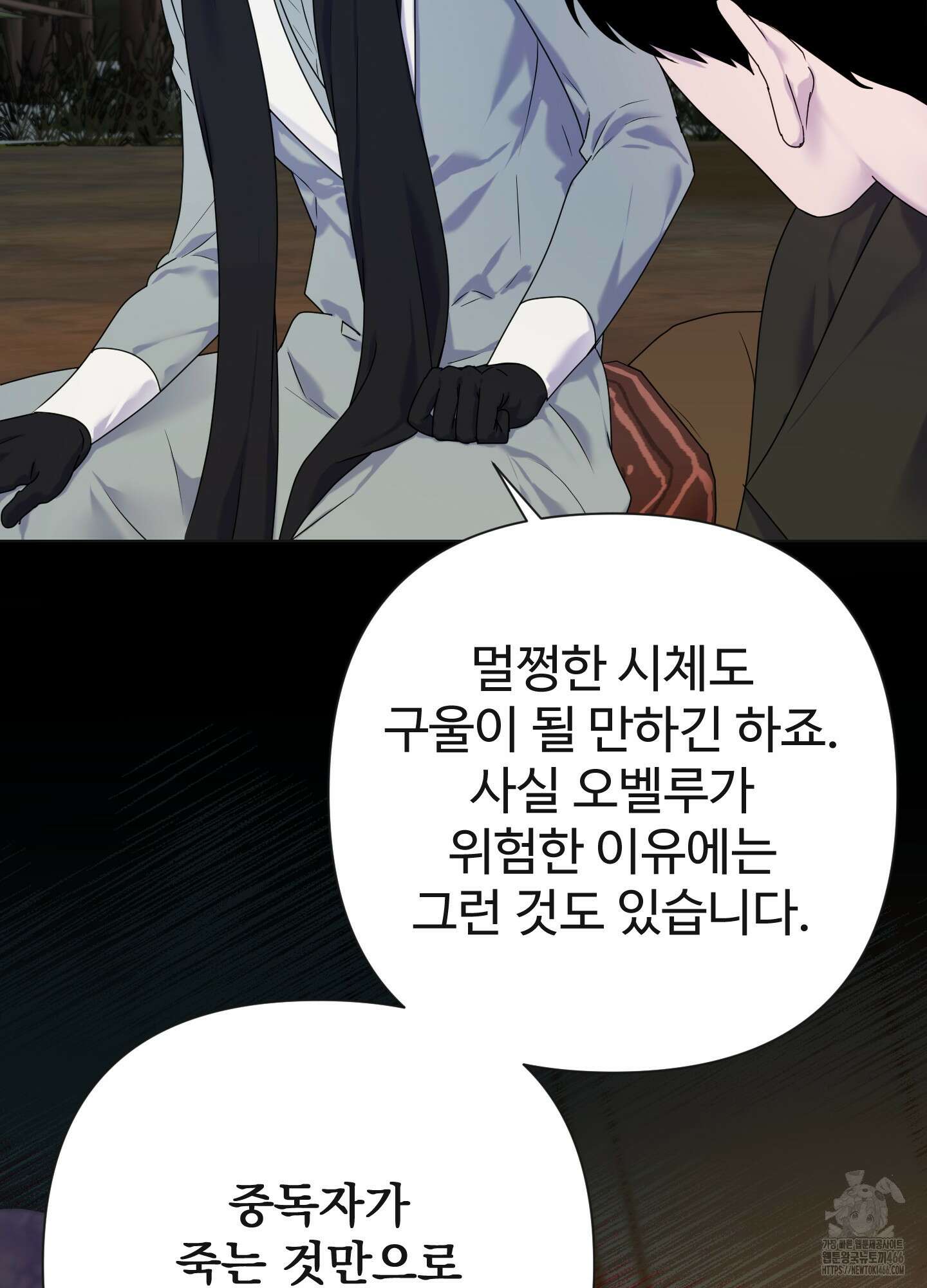 알로샤의 꽃 26화 79
