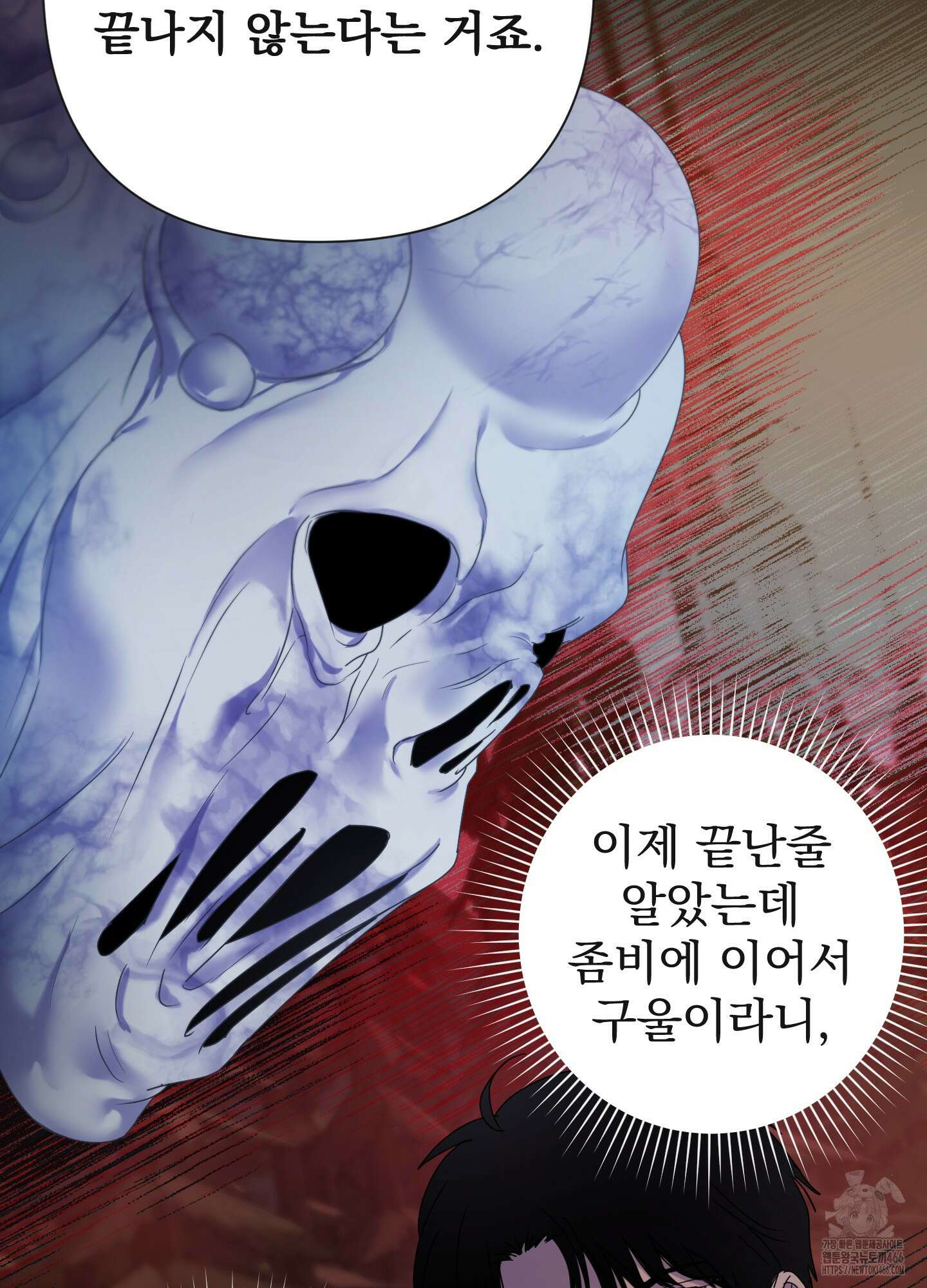 알로샤의 꽃 26화 80