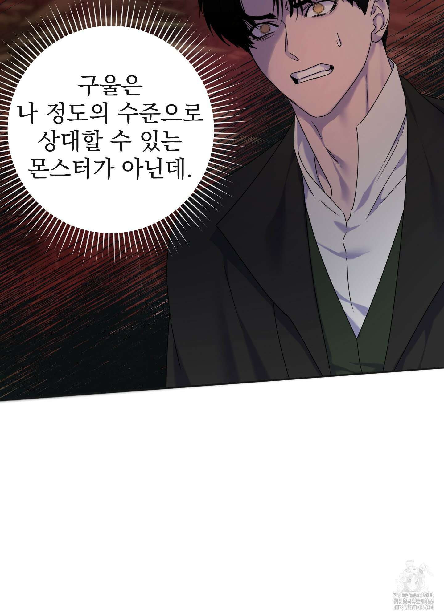 알로샤의 꽃 26화 81