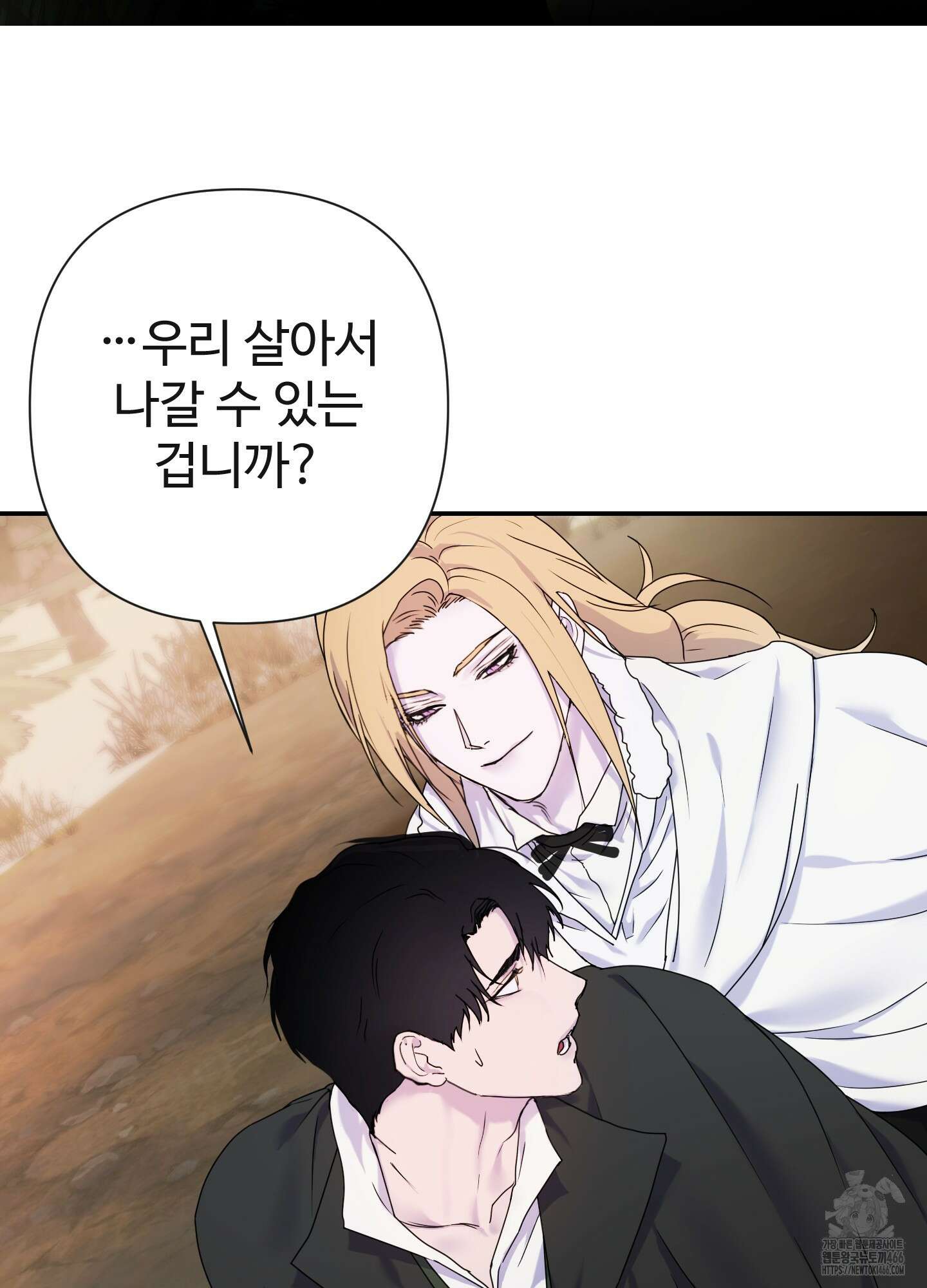 알로샤의 꽃 26화 88