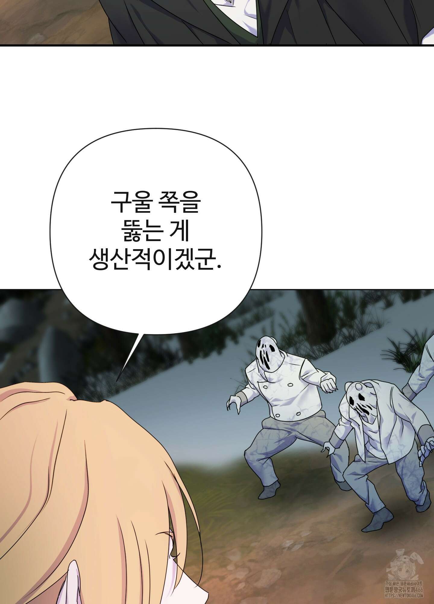 알로샤의 꽃 26화 89