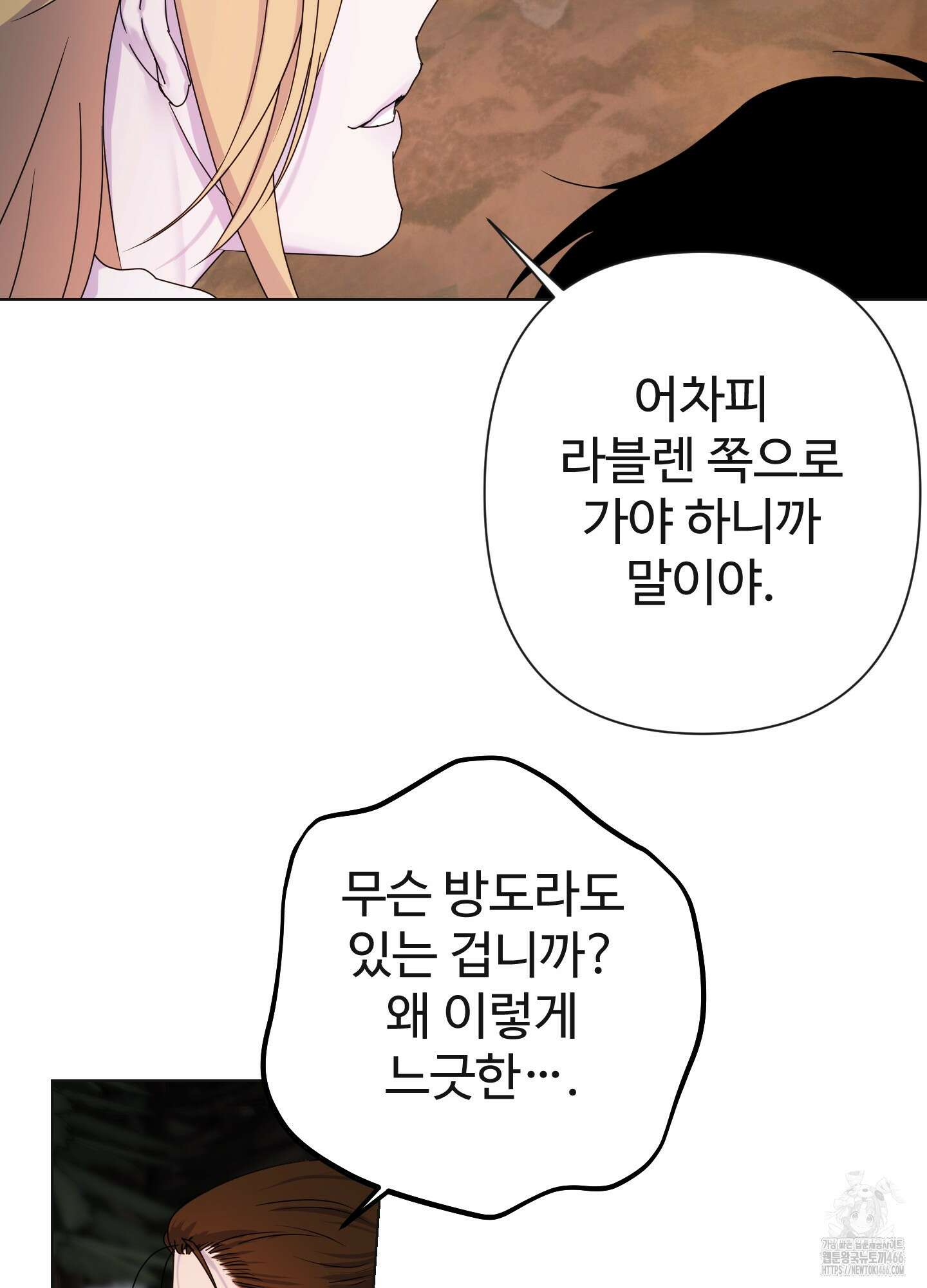 알로샤의 꽃 26화 90