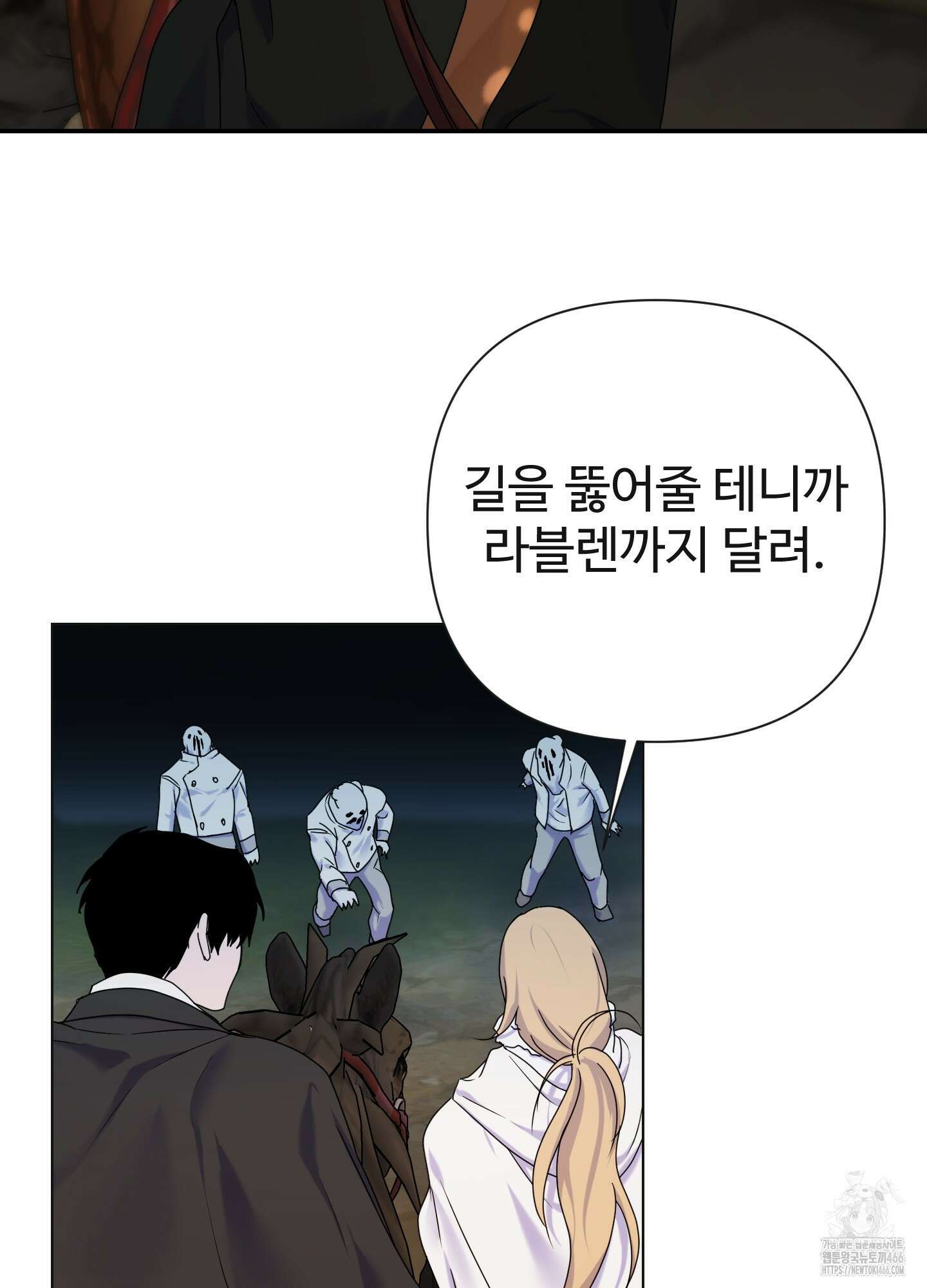 알로샤의 꽃 26화 94