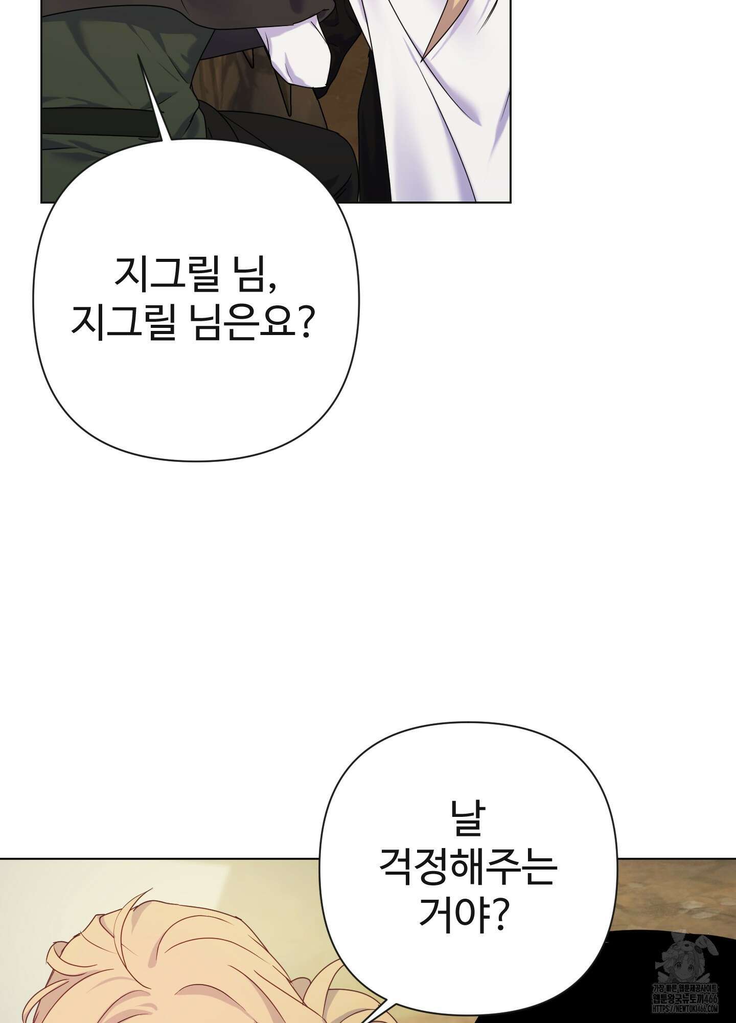 알로샤의 꽃 26화 95