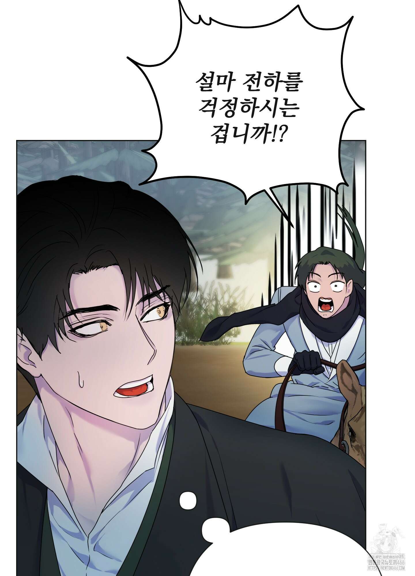 알로샤의 꽃 26화 97