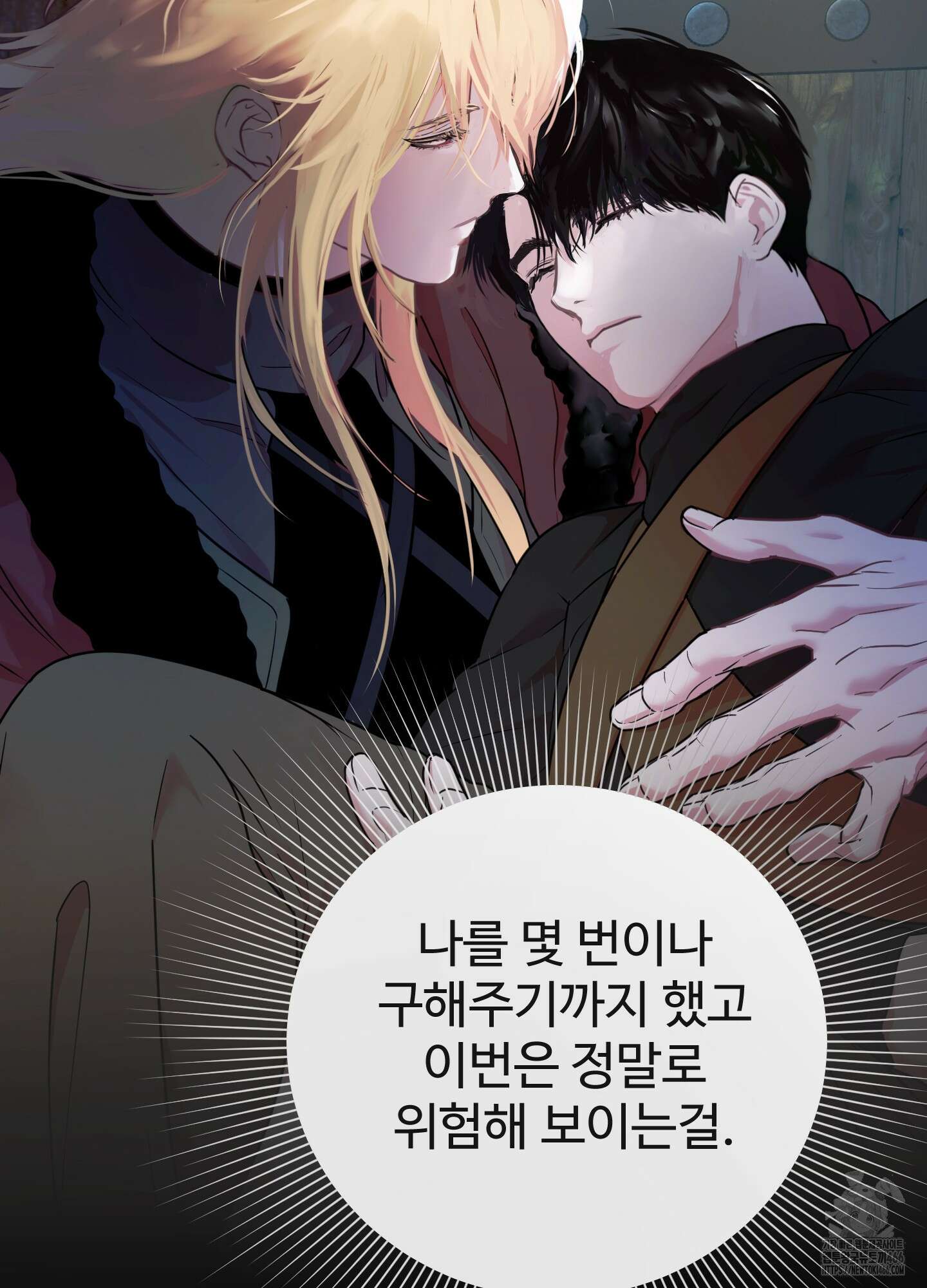 알로샤의 꽃 26화 99