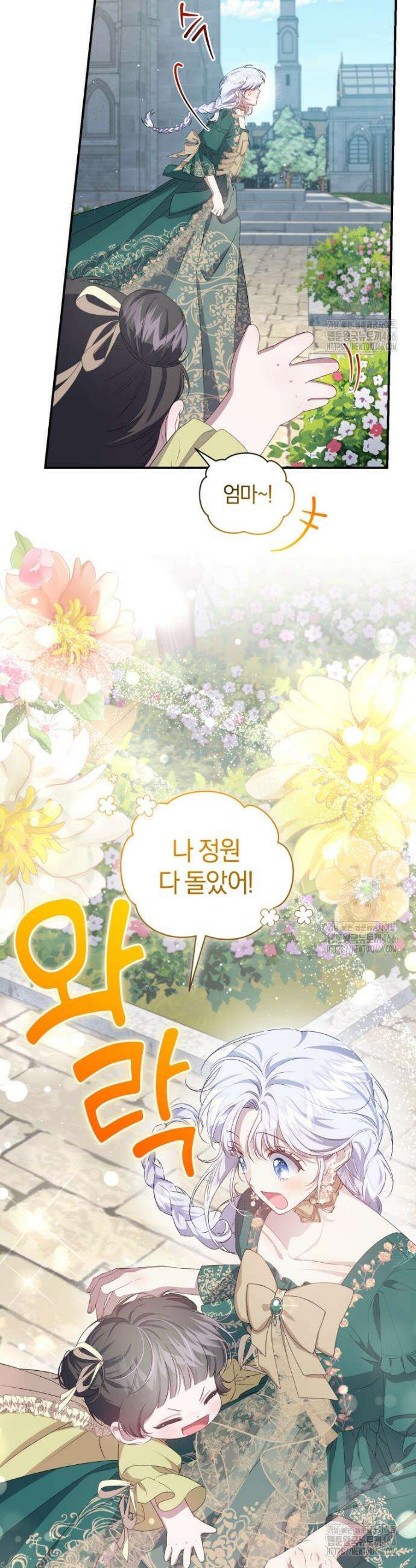 갱생불가 흑막가의 새엄마가 되었다 44화 5