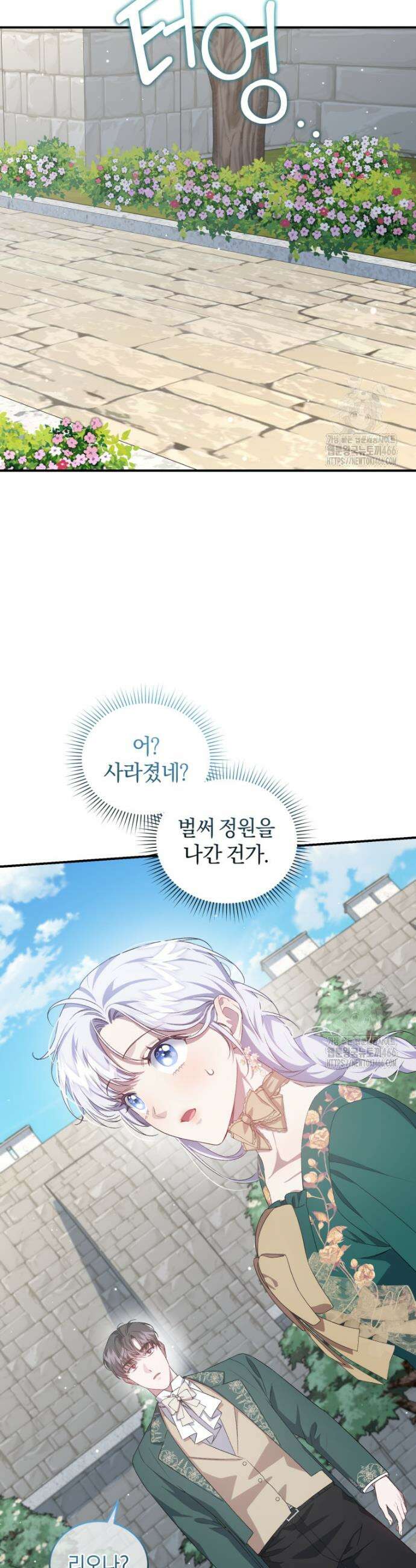 갱생불가 흑막가의 새엄마가 되었다 44화 8