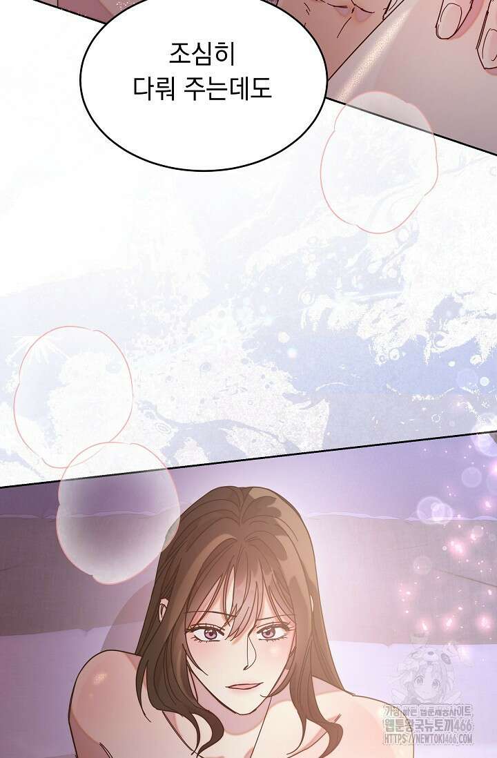 피폐 남주를 주먹으로 길들였다[19세 완전판] 1화 3