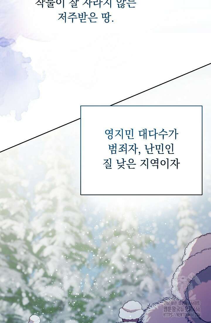 피폐 남주를 주먹으로 길들였다[19세 완전판] 1화 13