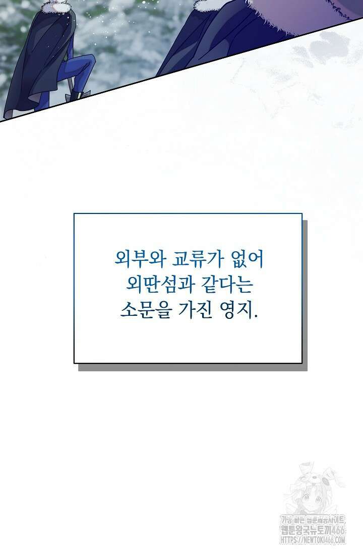 피폐 남주를 주먹으로 길들였다[19세 완전판] 1화 14