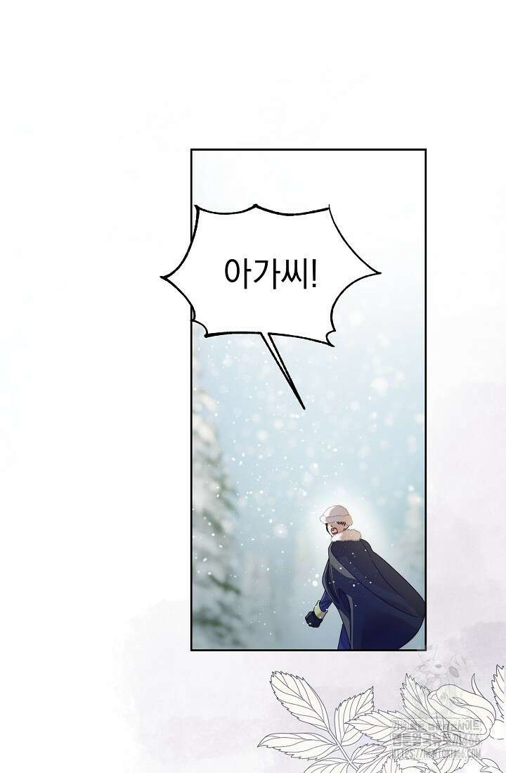 피폐 남주를 주먹으로 길들였다[19세 완전판] 1화 15