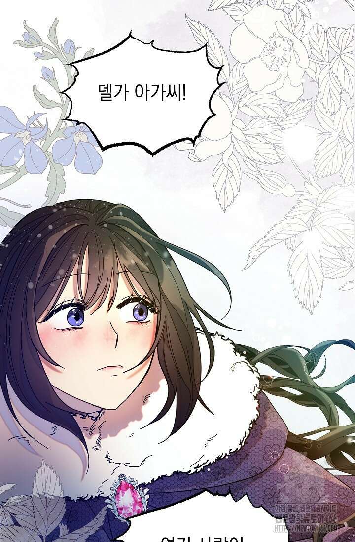 피폐 남주를 주먹으로 길들였다[19세 완전판] 1화 16