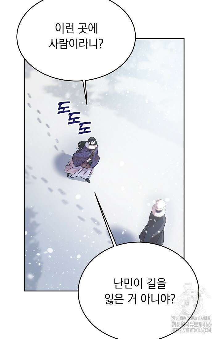 피폐 남주를 주먹으로 길들였다[19세 완전판] 1화 18