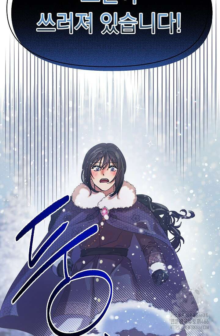 피폐 남주를 주먹으로 길들였다[19세 완전판] 1화 20