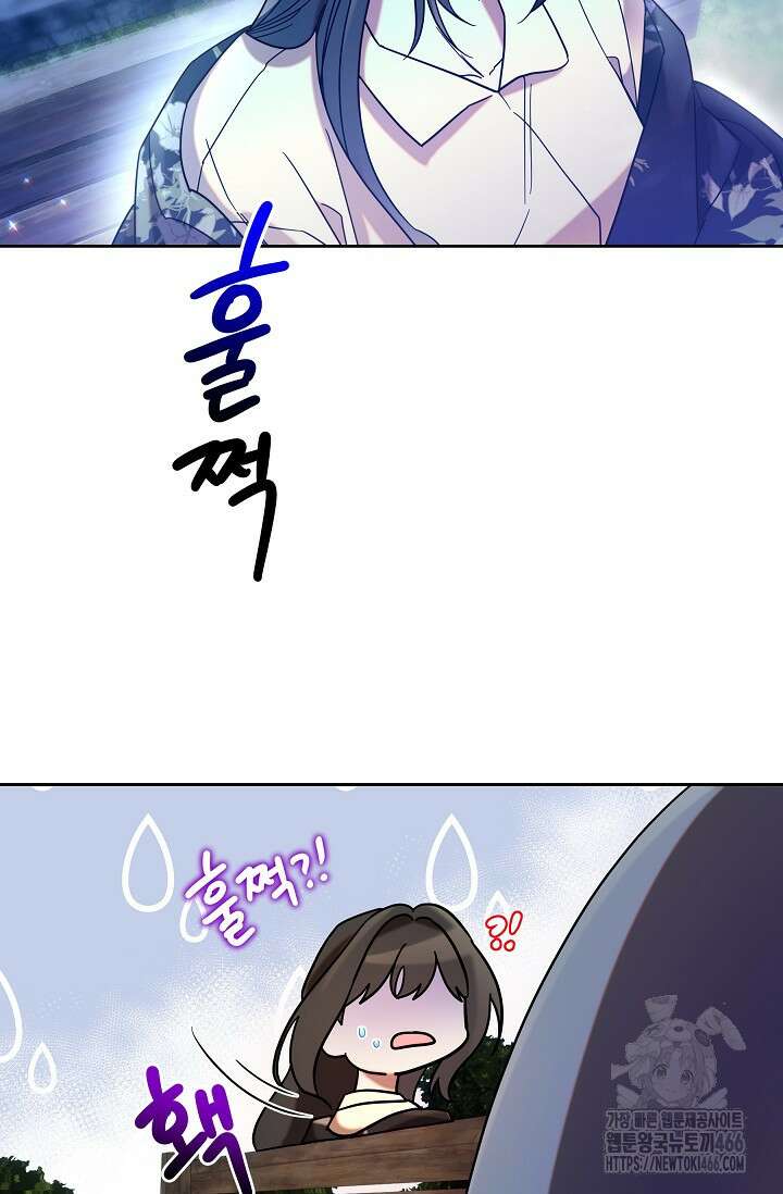 피폐 남주를 주먹으로 길들였다[19세 완전판] 11화 7