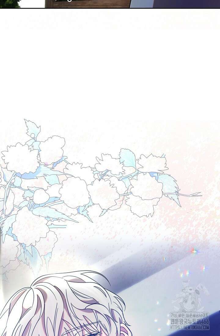 피폐 남주를 주먹으로 길들였다[19세 완전판] 11화 8