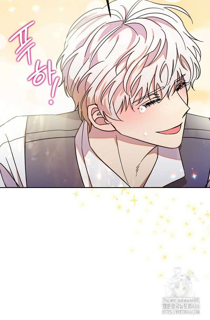 피폐 남주를 주먹으로 길들였다[19세 완전판] 11화 17